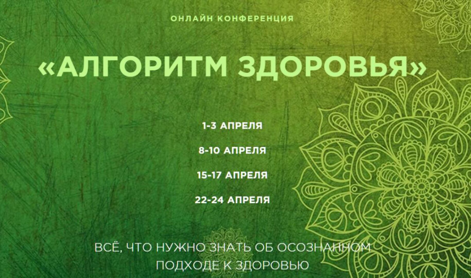 Алгоритм здоровья (Николай Гришин, Ольга Корнилова)