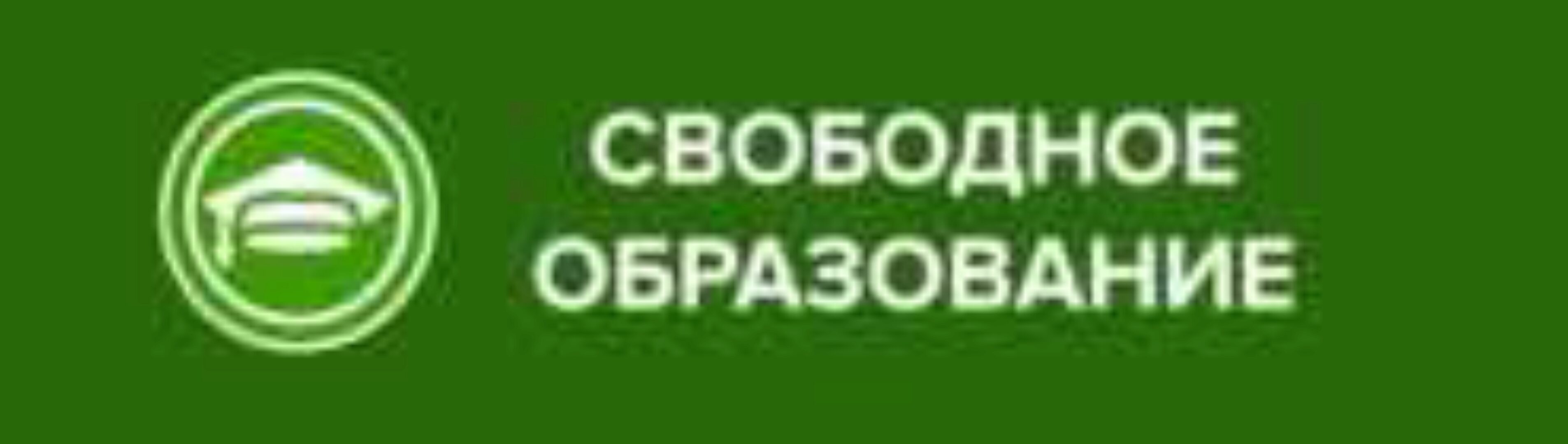 [Свободное образование] «Средняя школа» 5 класс. 2020 год