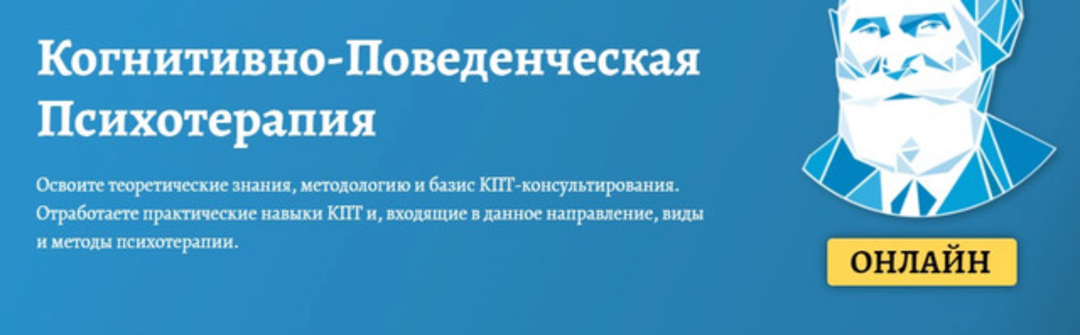 Когнитивно-поведенческая психотерапия. Часть 7 из 10 (Дмитрий Ковпак)