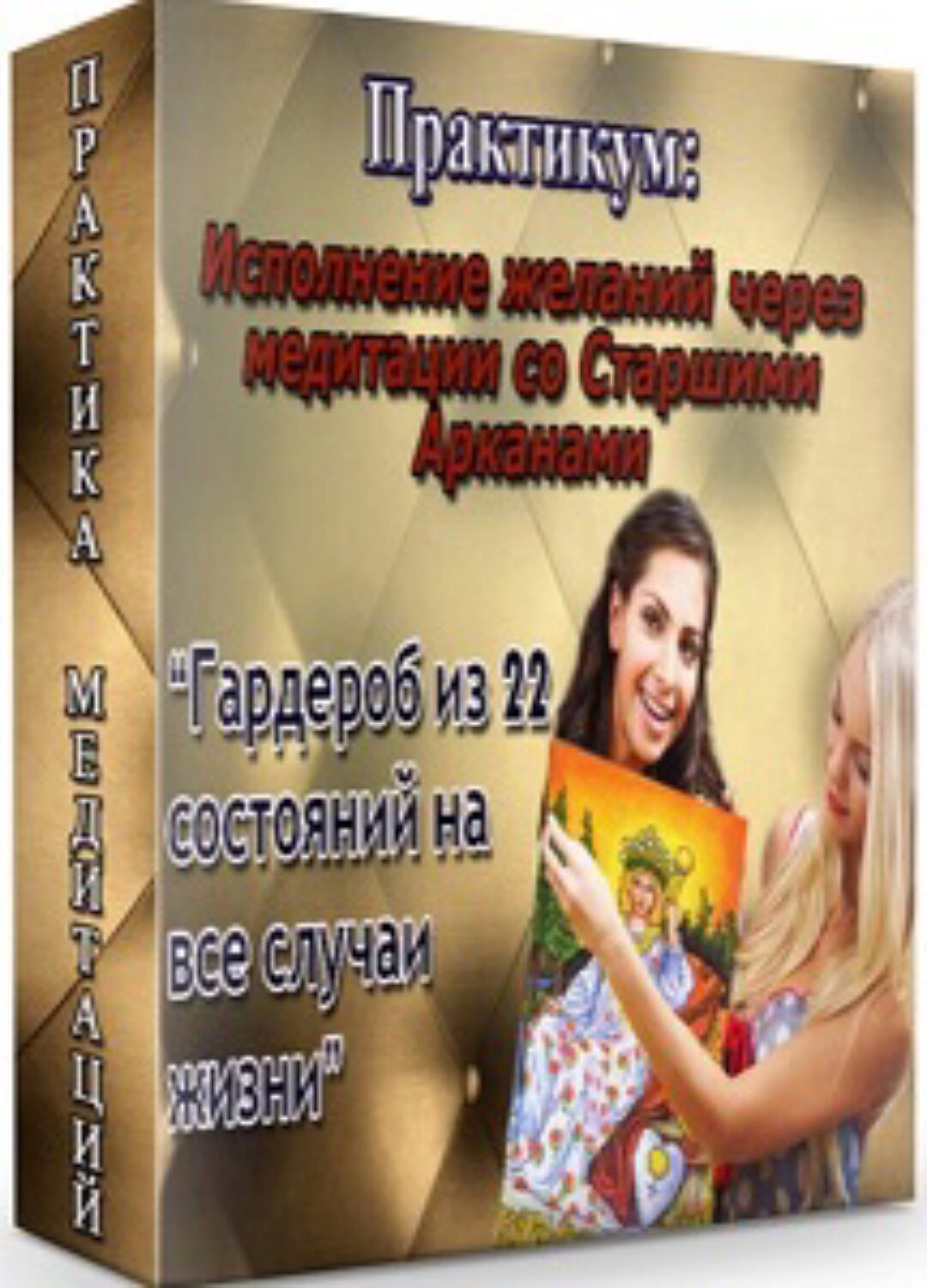 Гардероб из 22 состояний на все случаи жизни (Мария Пиро)