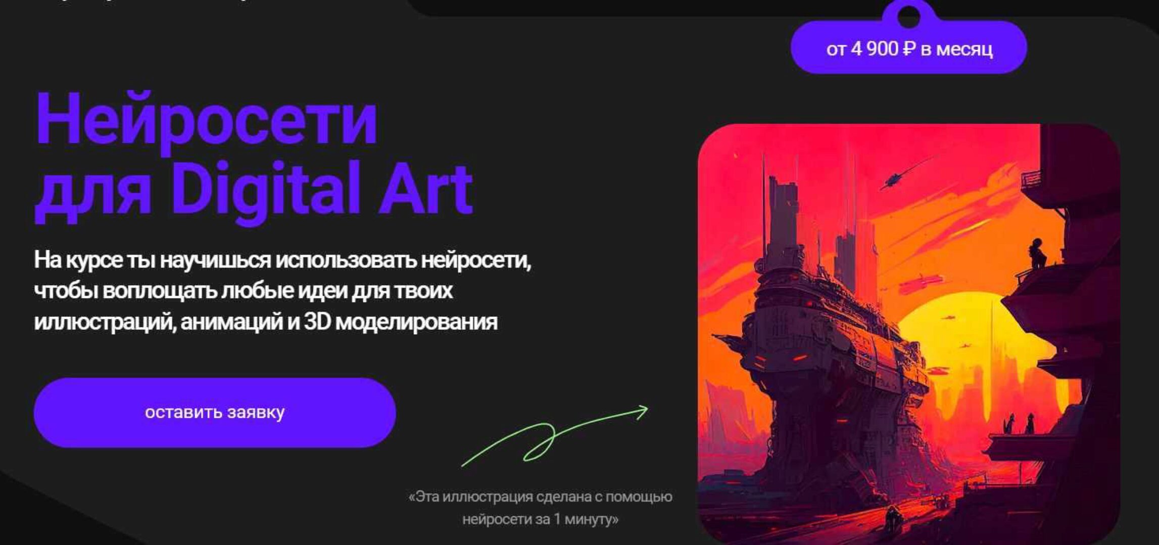 [Sabatovsky] Нейросети для Digital Art (Влад Сабатовский)