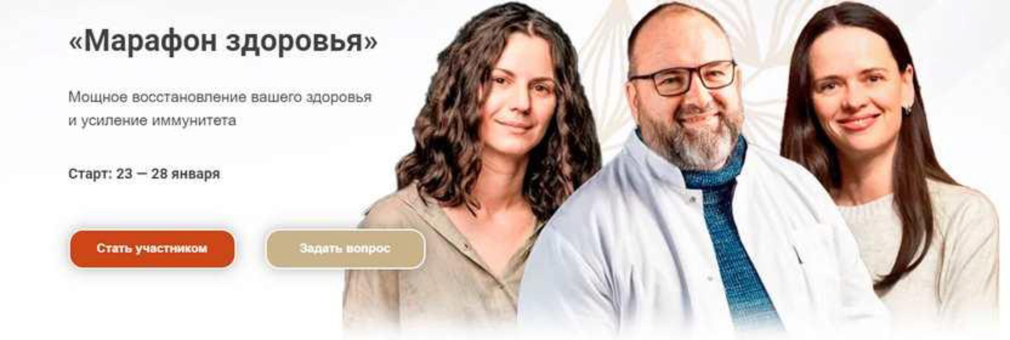 Марафон здоровья (Дмитрий Раевский)