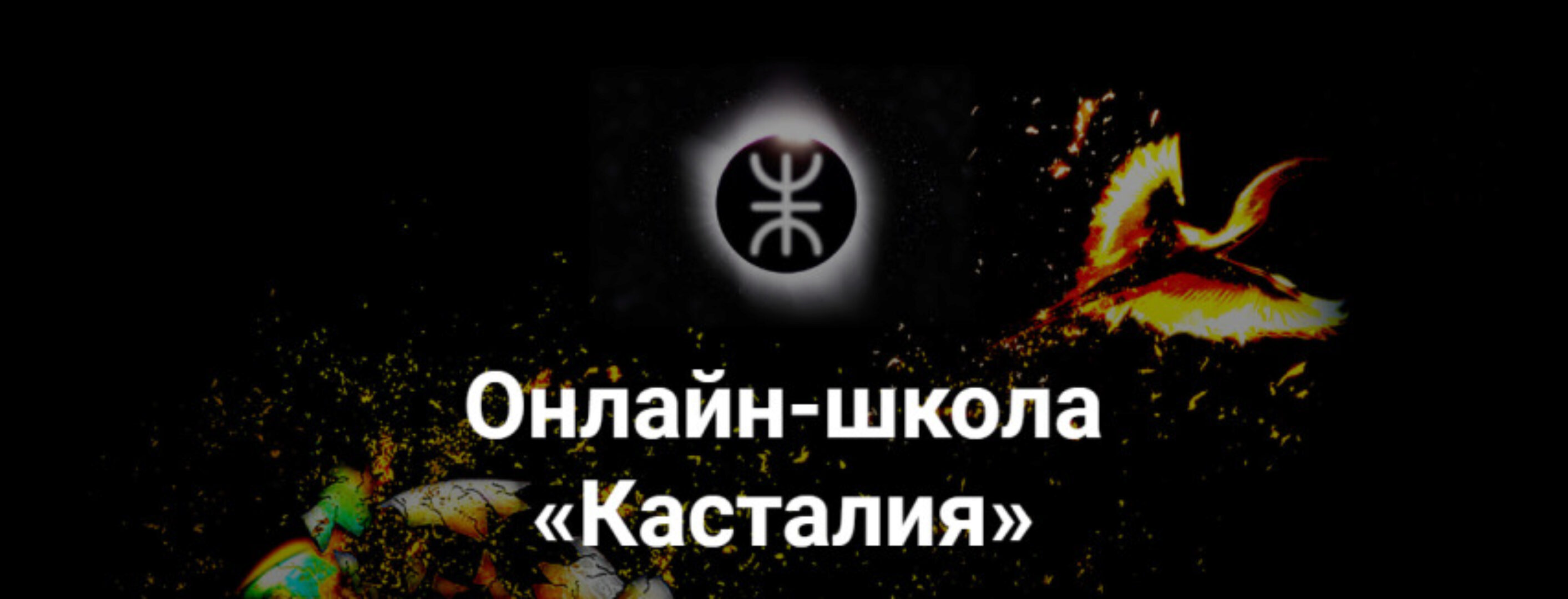 [Касталия] Таро Тота. Младшие Арканы. Девятка мечей (Григорий Зайцев)
