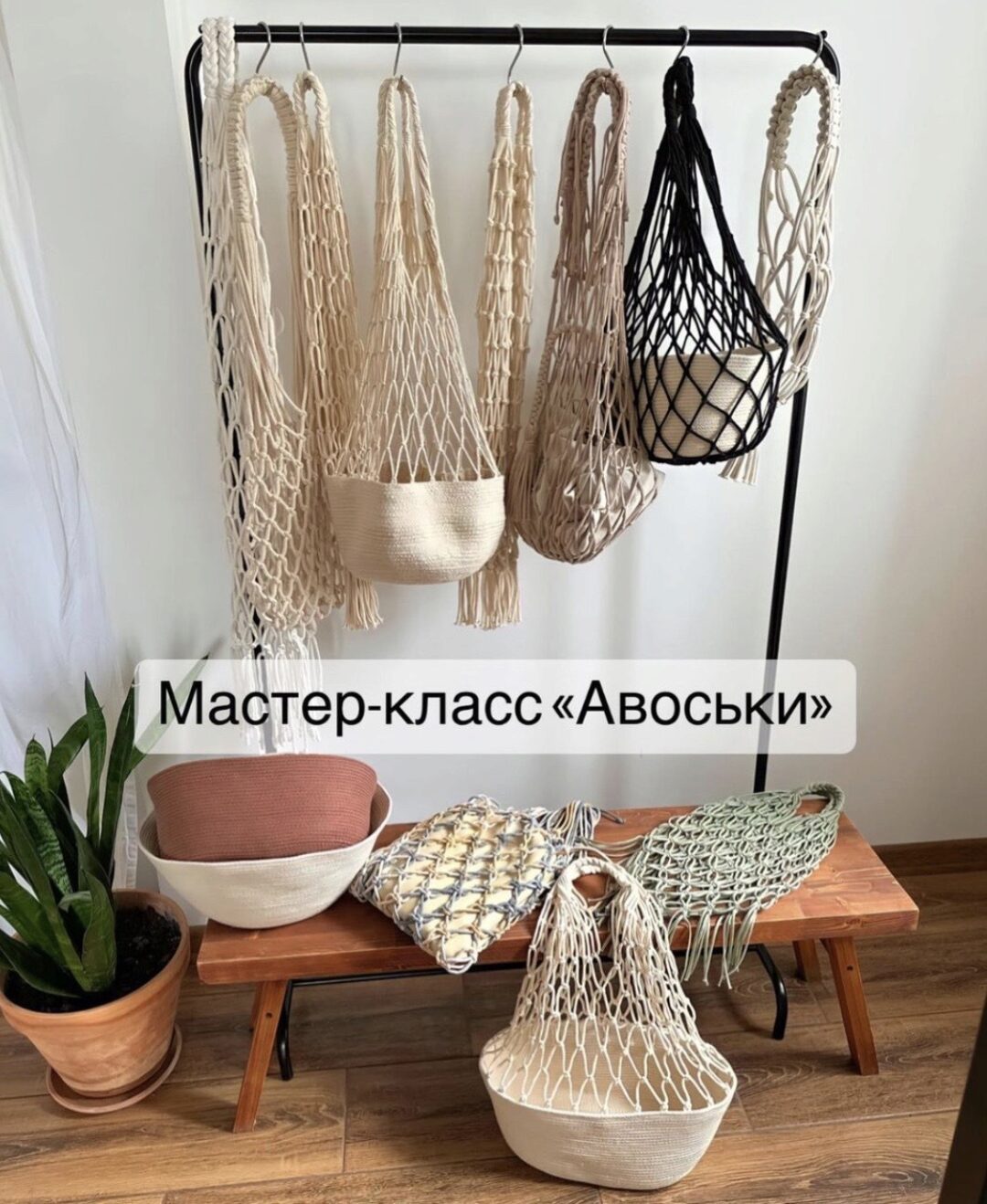 [kaktus_decor] Авоськи