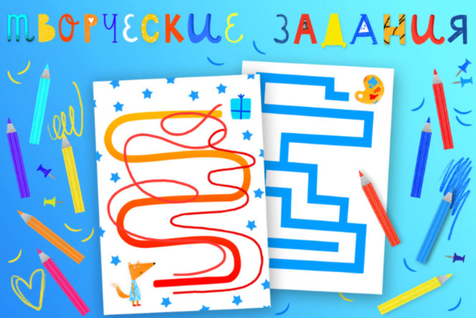 [Lil School] Креативное мышление. Творческие задания (Саша Крю)