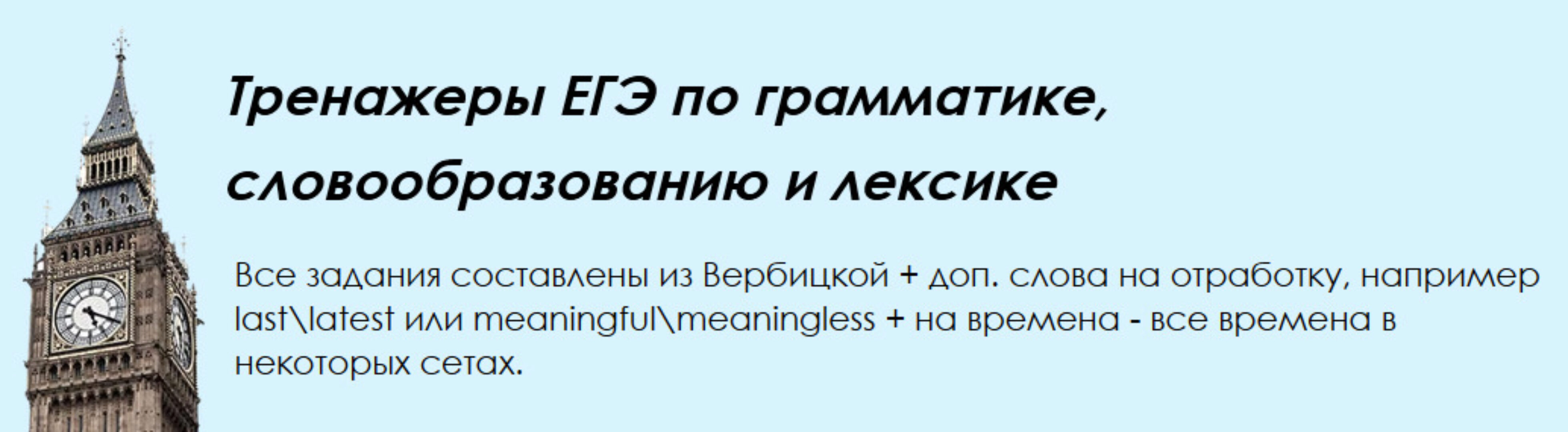 Тренажеры ЕГЭ по грамматике словообразованию и лексике 2024 (Алла Крылова)