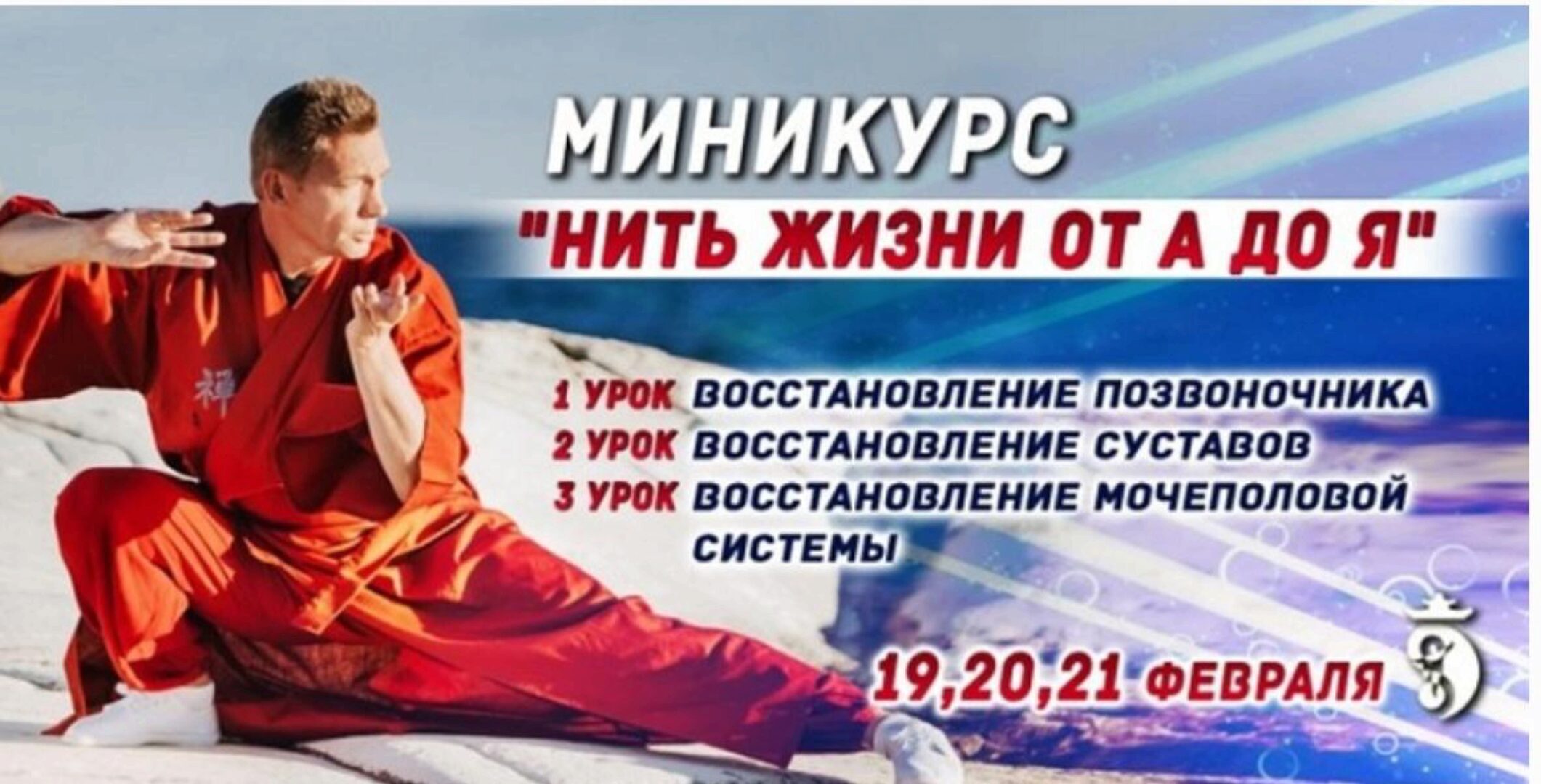 Нить Жизни от А до Я (Владимир Осипов)