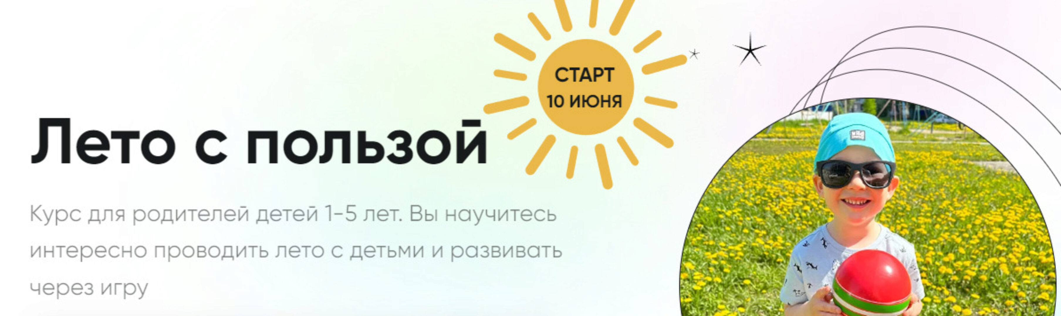 [Kateandbogdan] Лето с пользой. Тариф Maxi (Екатерина Малий)