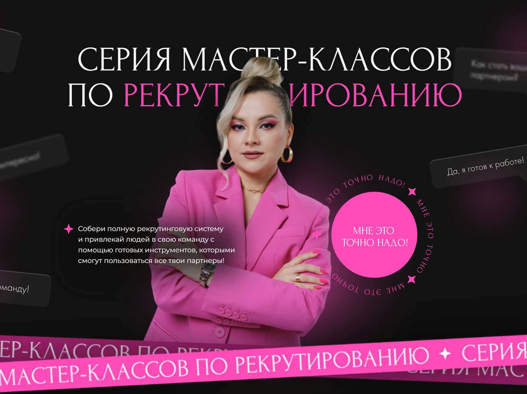 №3 Как проводить презентацию бизнеса, после которой кандидаты становятся партнерами (Валентина Прокофьева)