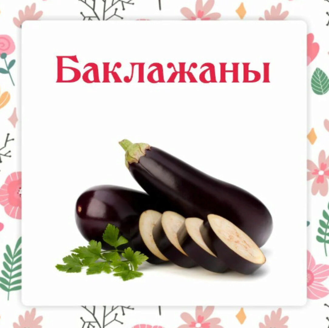 [Ленивый кулинар] Баклажаны 2.0 (Ольга Данчук, Елена Воронцова)