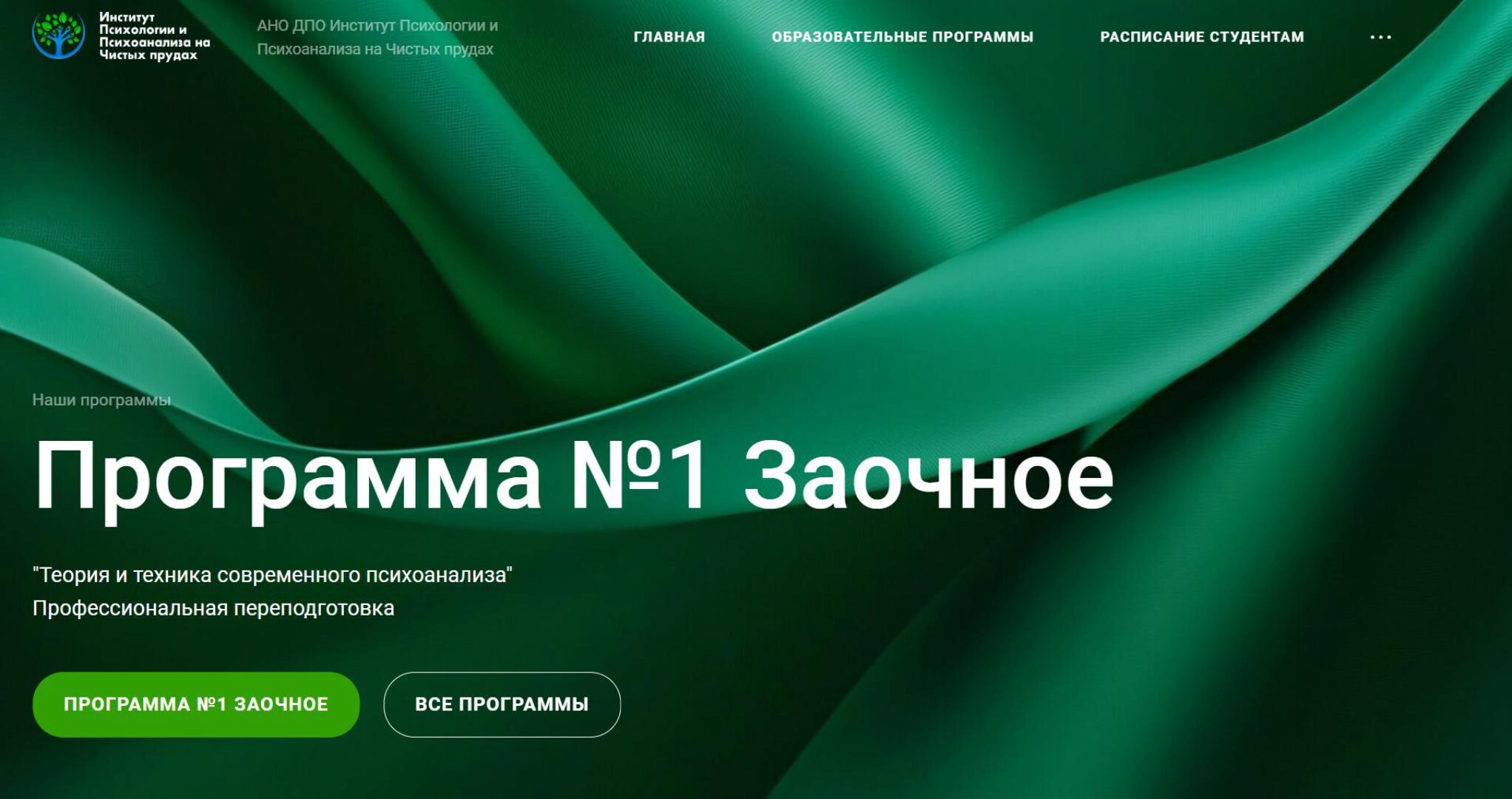 Теория и техника современного психоанализа. 3 триместр (Аурелия Коротецкая, Константин Лемешко)