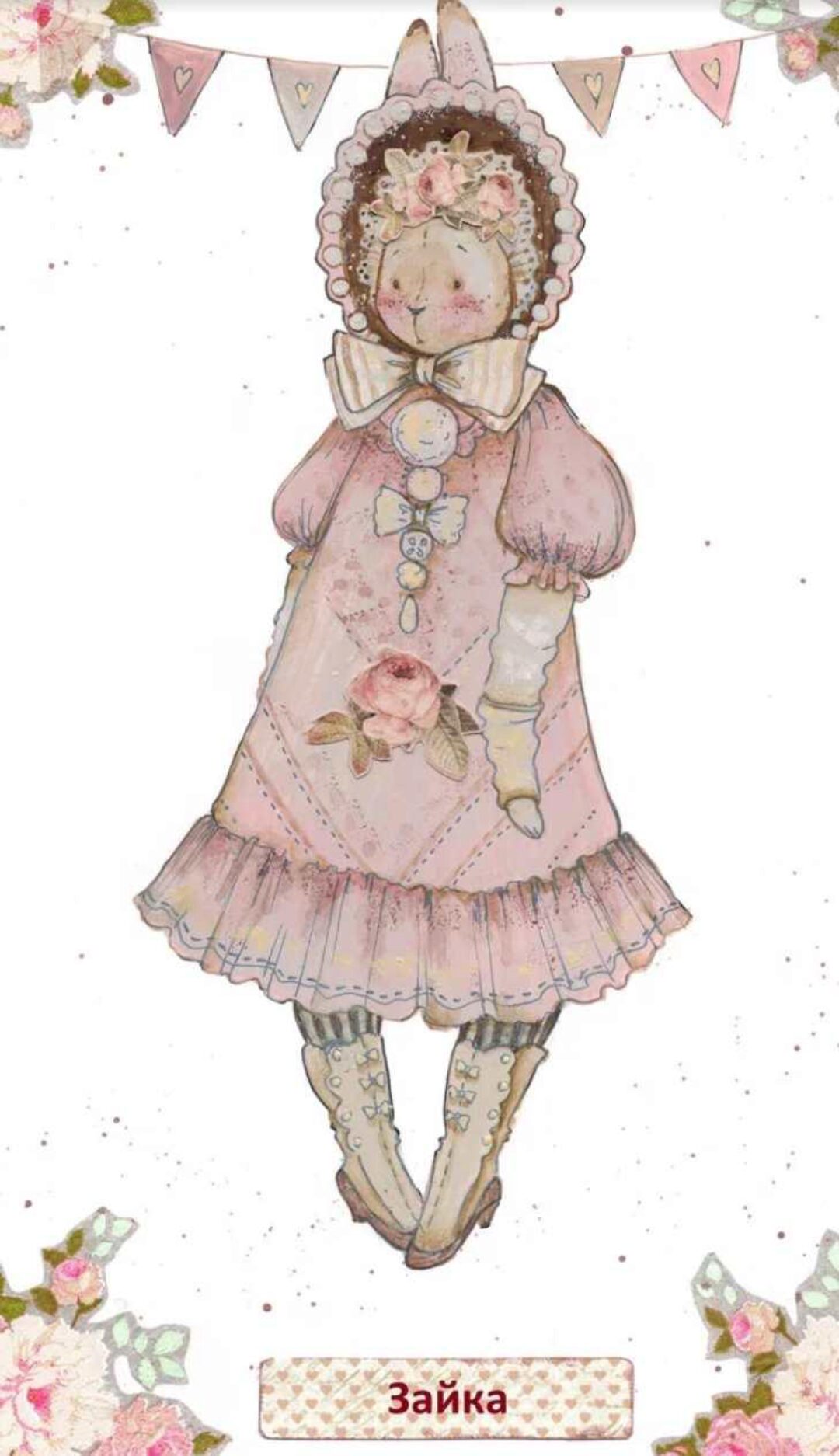 Зайка (Полина Инякина)