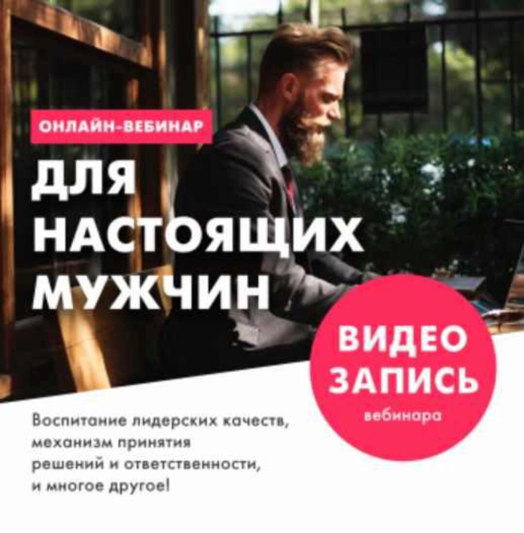 Для настоящих мужчин (Алексей Красиков)