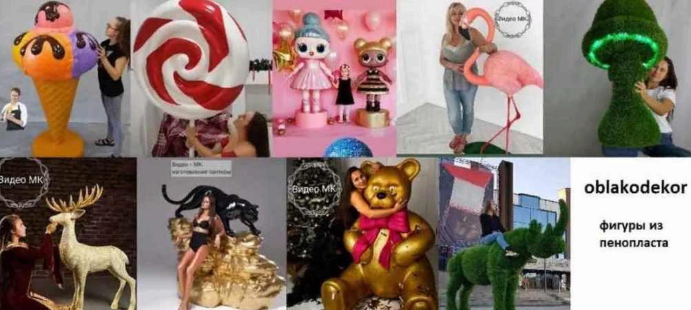 Топиарий - Гриб, фламинго, олень, карамель, медведь из пенопласта = Пакет Стандарт(oblakodekor)