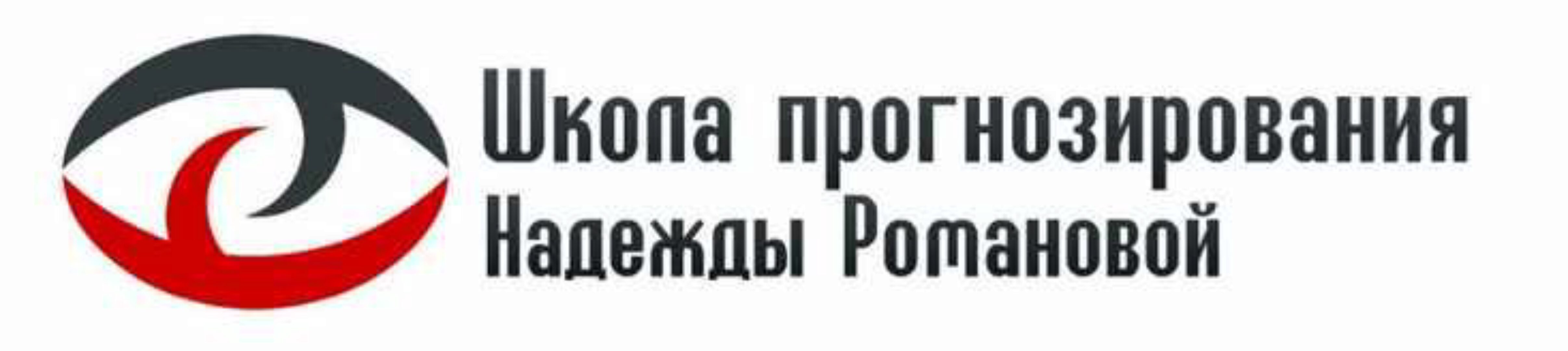 Нумерология ТАРО. 1 модуль - Анализ кода рождения (Надежда Романова)