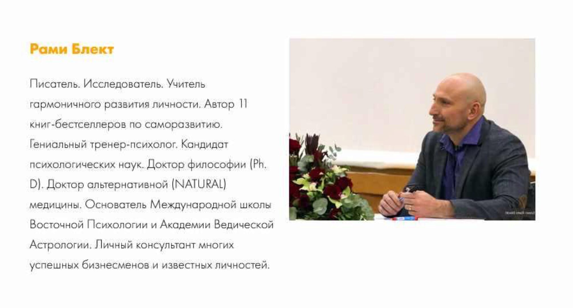 Как увидеть в карте главное (Рами Блект)