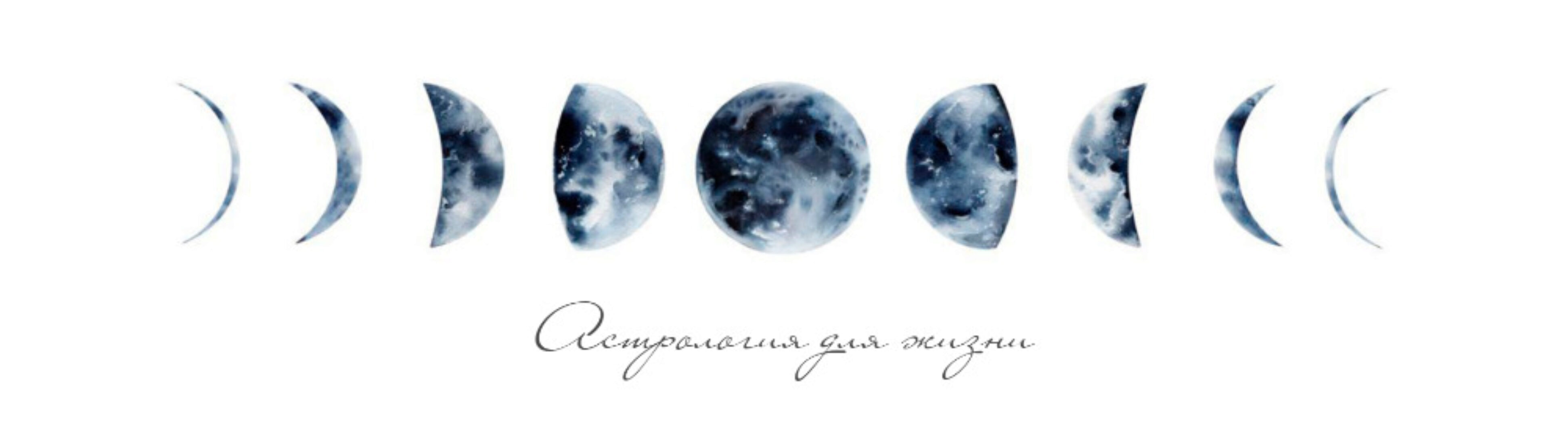 Астрология для всех (Станислава Бояркина)