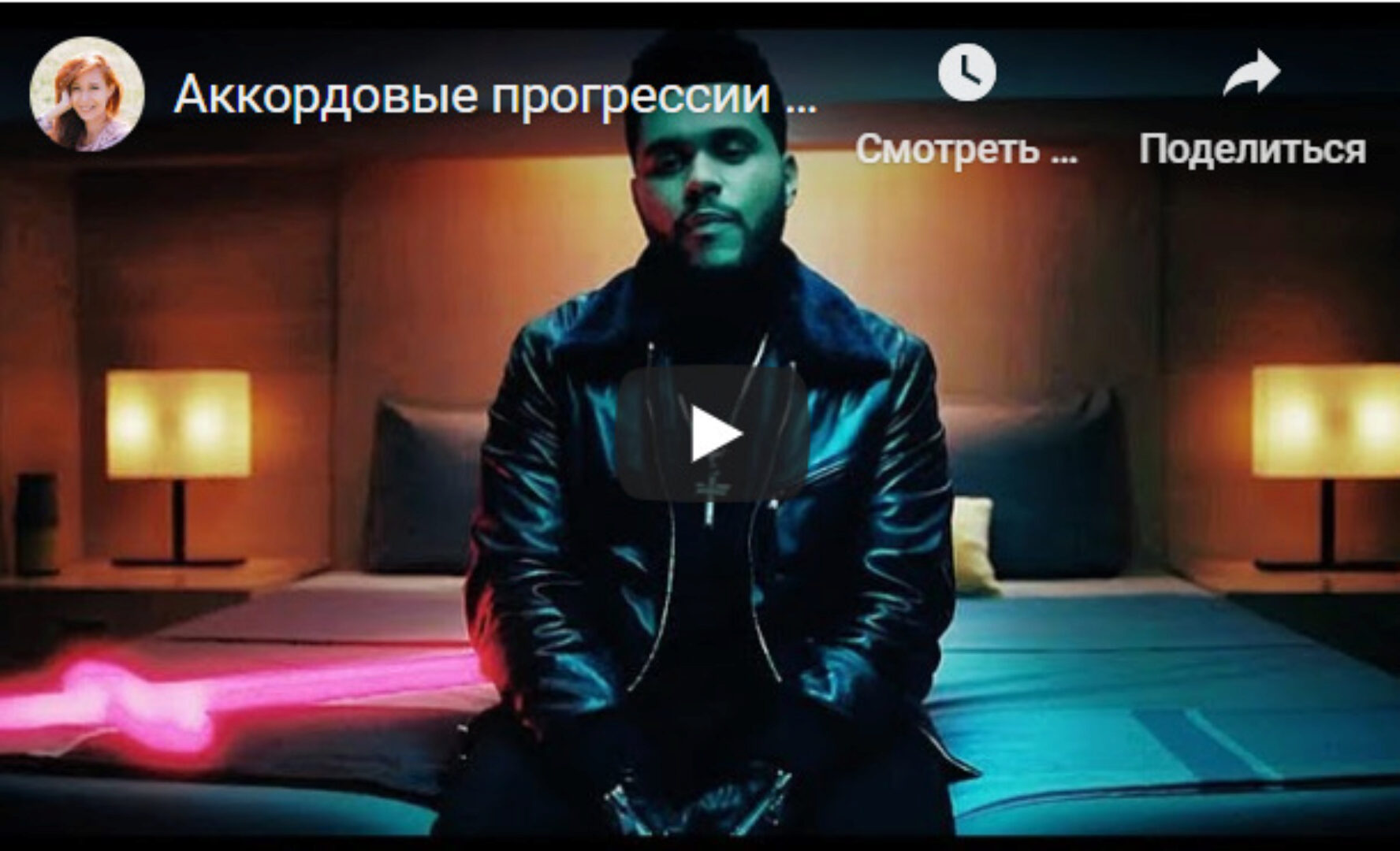 [Logic Pro Help] Аккордовые прогрессии топовых исполнителей (Risha Manis)