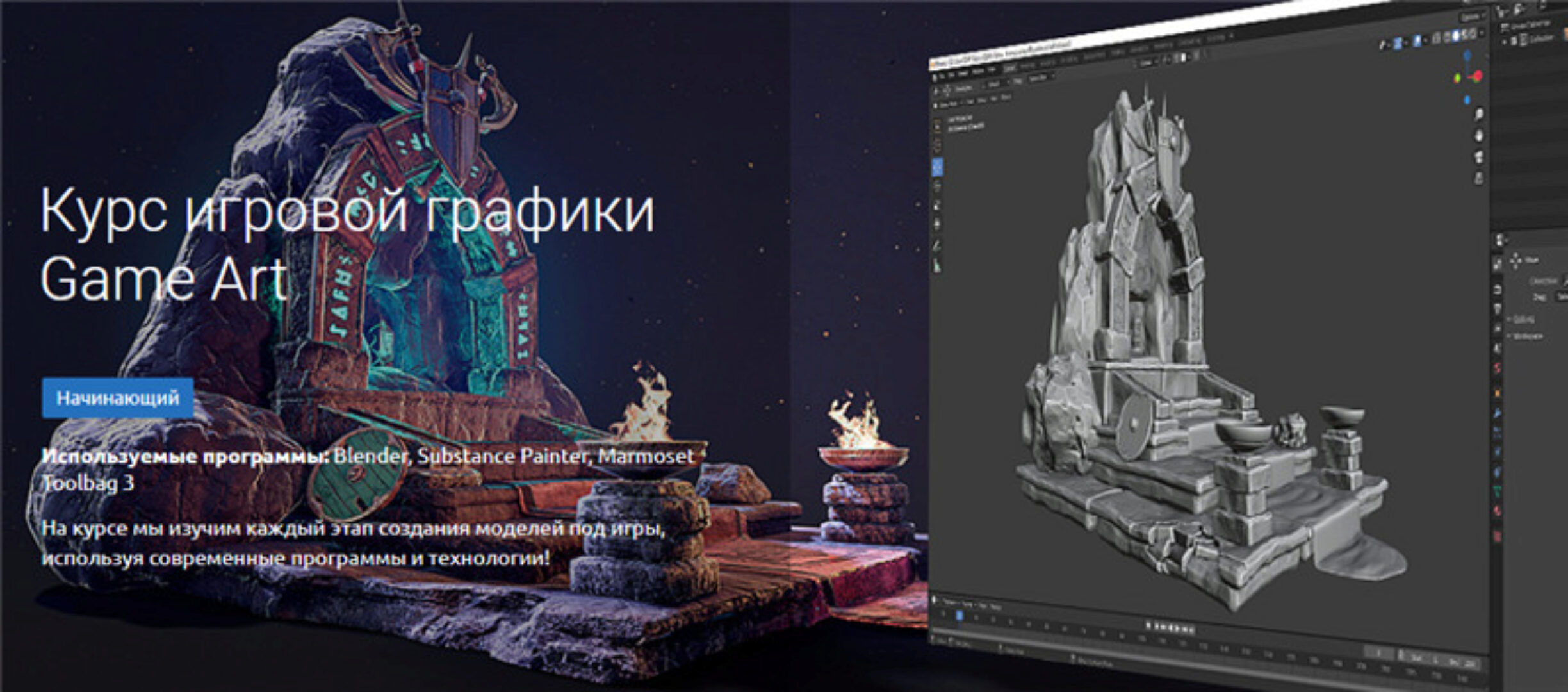[Knower School] Курс игровой графики Game Art (Дмитрий Смирнов)