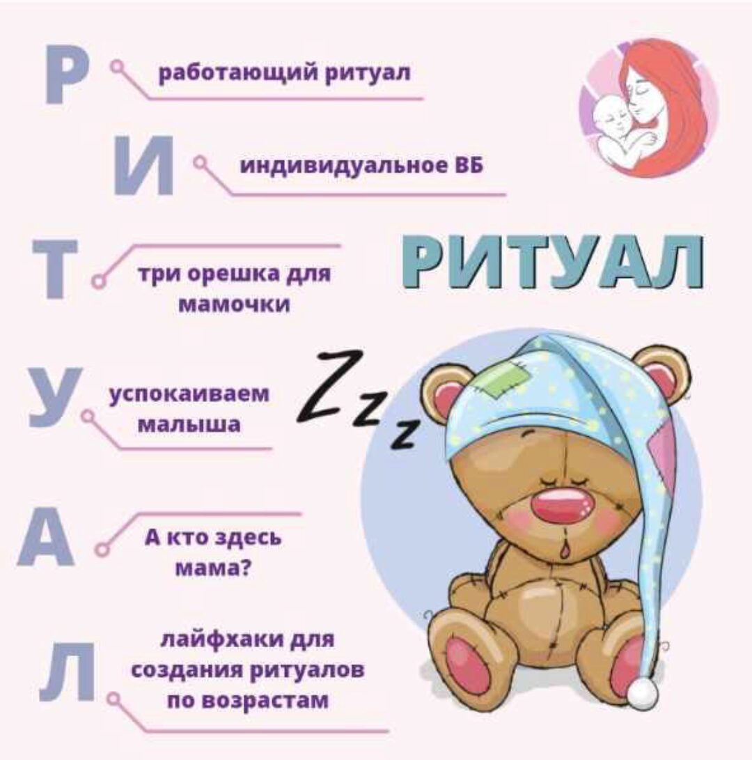 [Счастливая мама] Ритуал для сна (Татьяна Кремнёва)