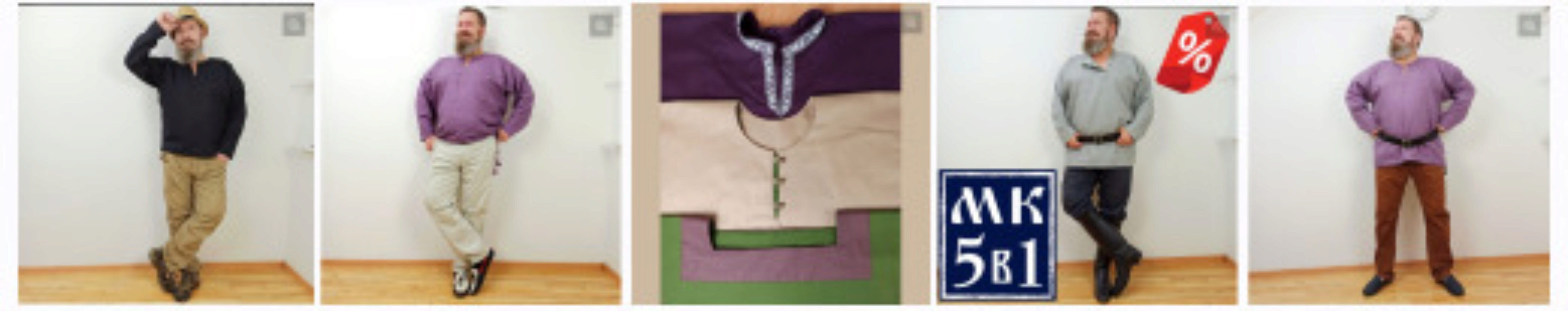 Авторский МК 5в1: Мужские традиционные рубахи в ЭнергоЗащитном крое (Лариса Резанова)