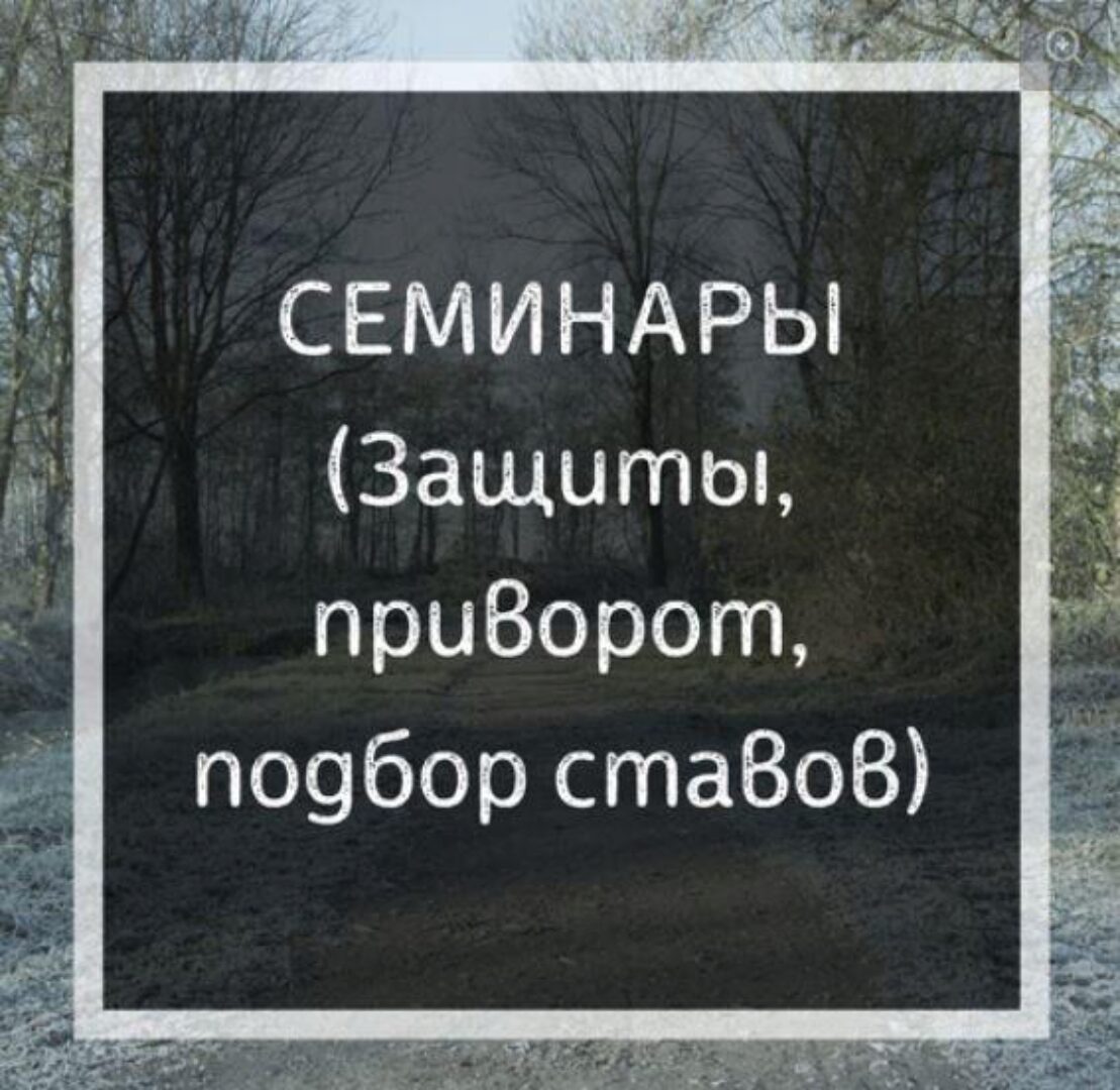 Защита. Виды и способы постановки (Ольга Бушар)