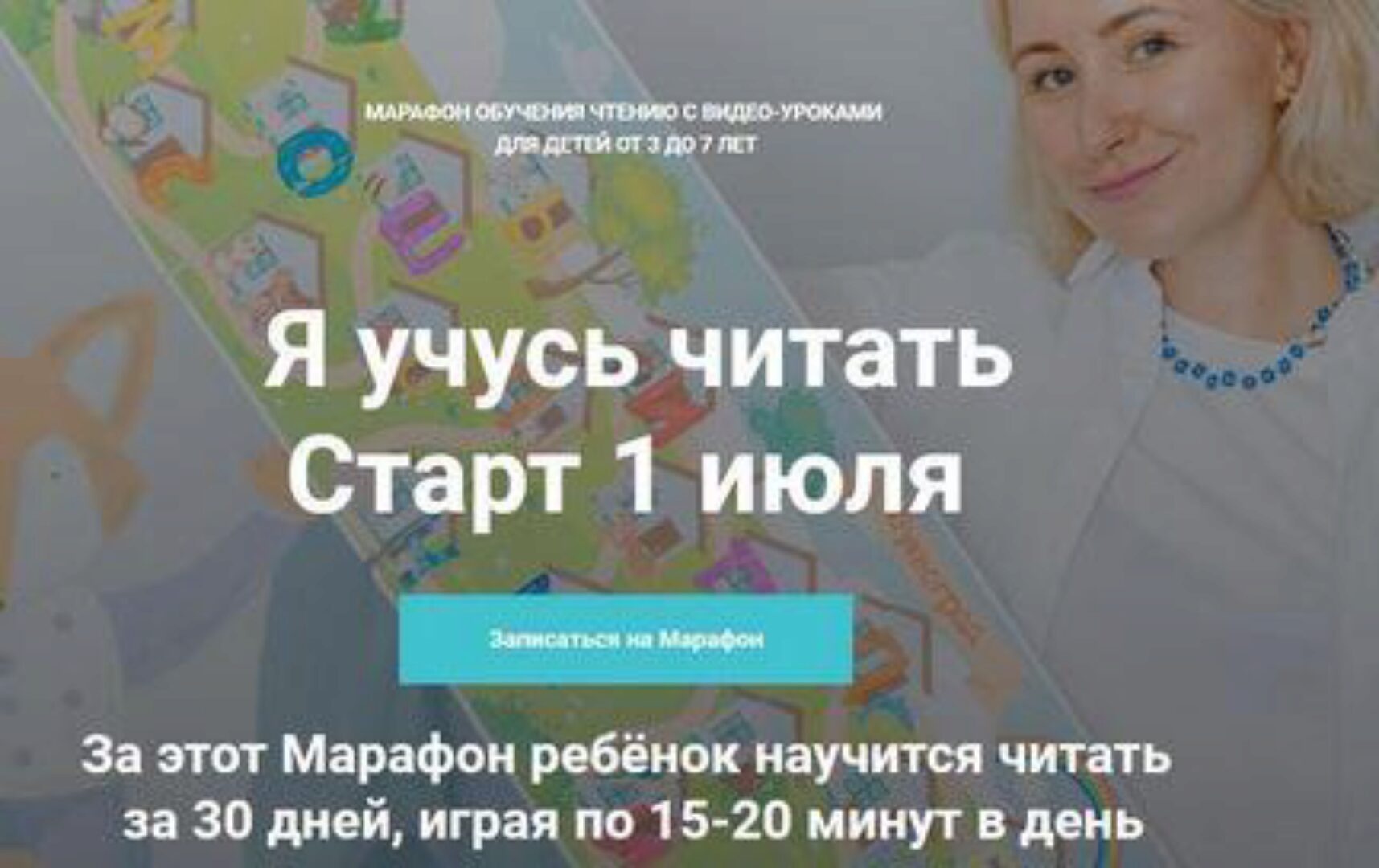 [peonnika] Я учусь читать. Тариф Умная лисичка с видео уроками 2021 (Анна Куприянова)