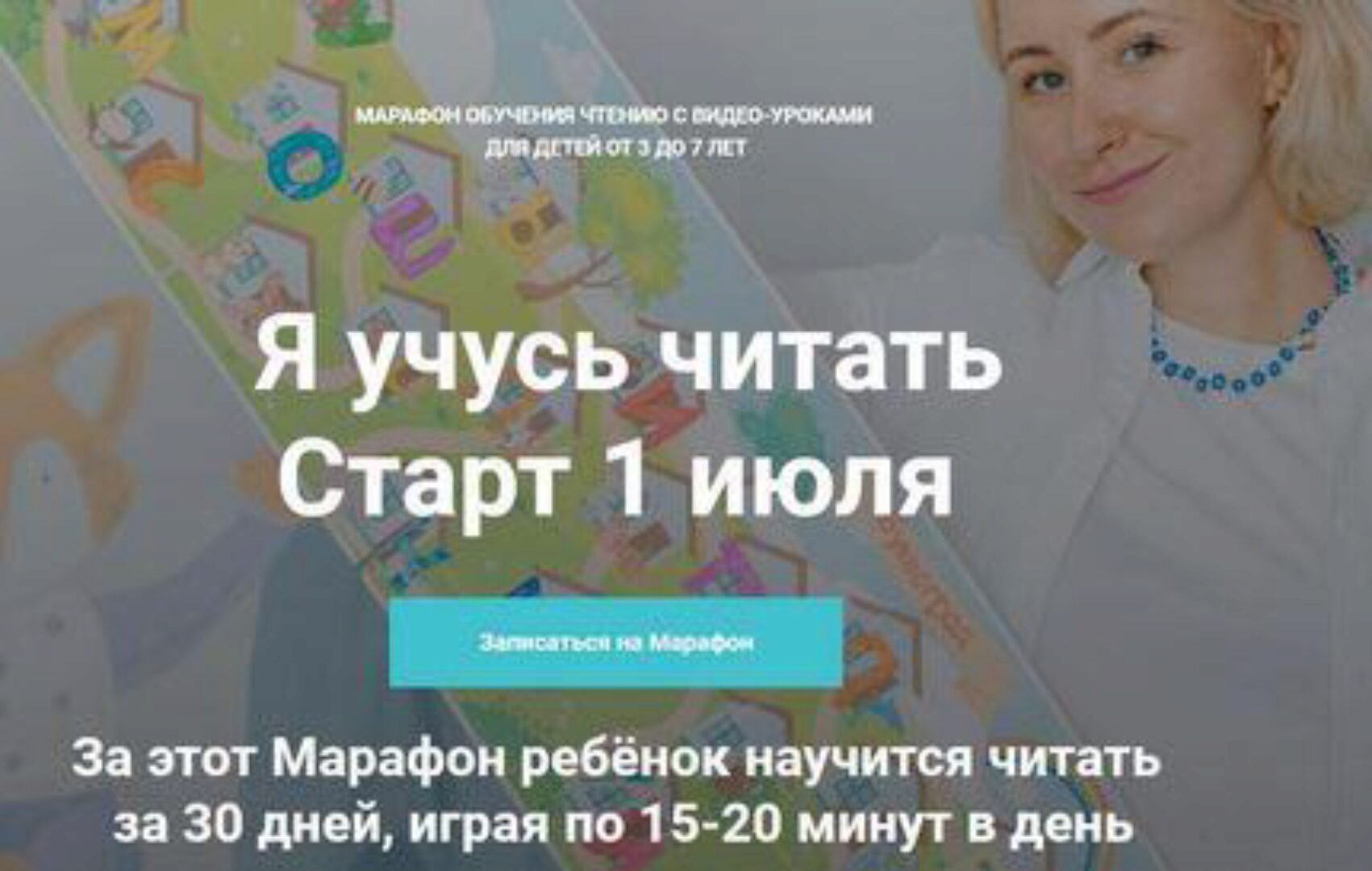 [peonnika] Я учусь читать. Тариф 2 в 1 - 2021 (Анна Куприянова)