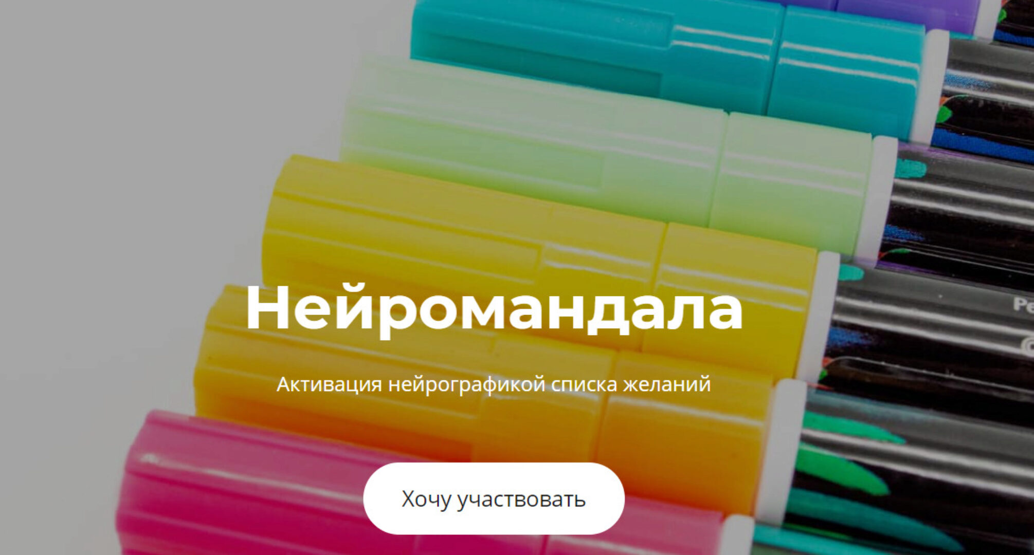 [formagiclife] Нейромандала (Анастасия Анисимова)