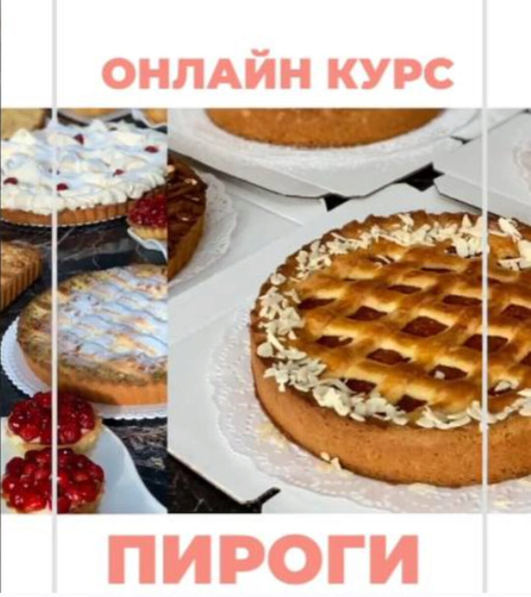 [Amina Bakery‌] Пироги (Гульназ Айтахунова)