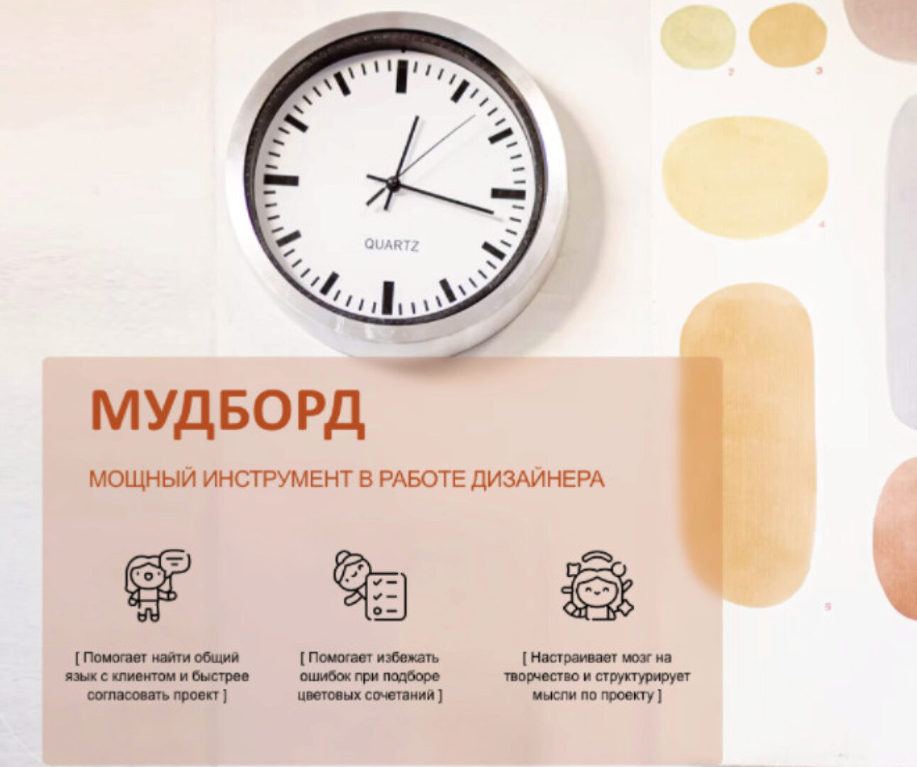 Сила мудборда (Зоя Ти)