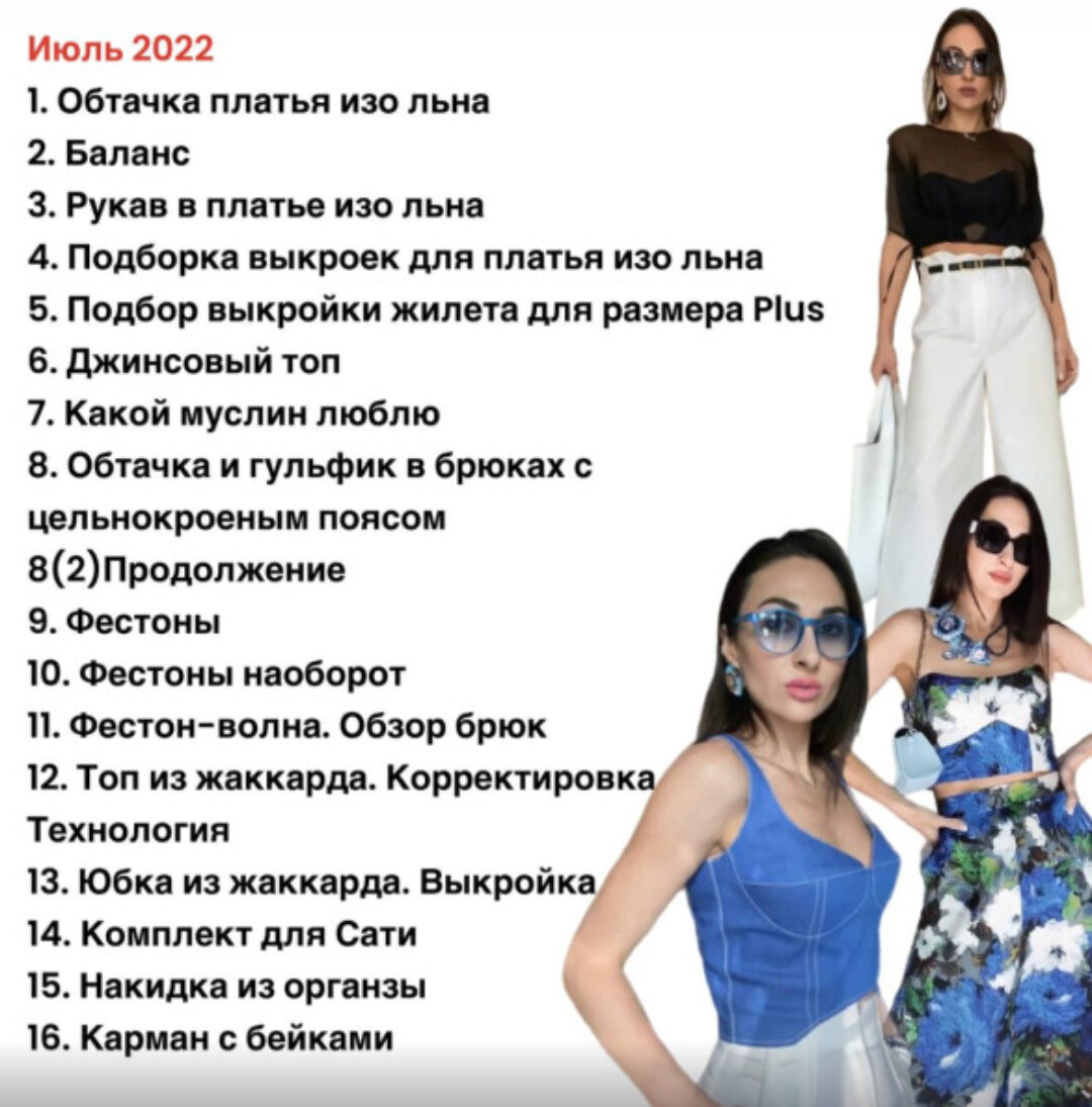 Группа «Изюм». Июль (Ирина Вардересян-Микаелян)