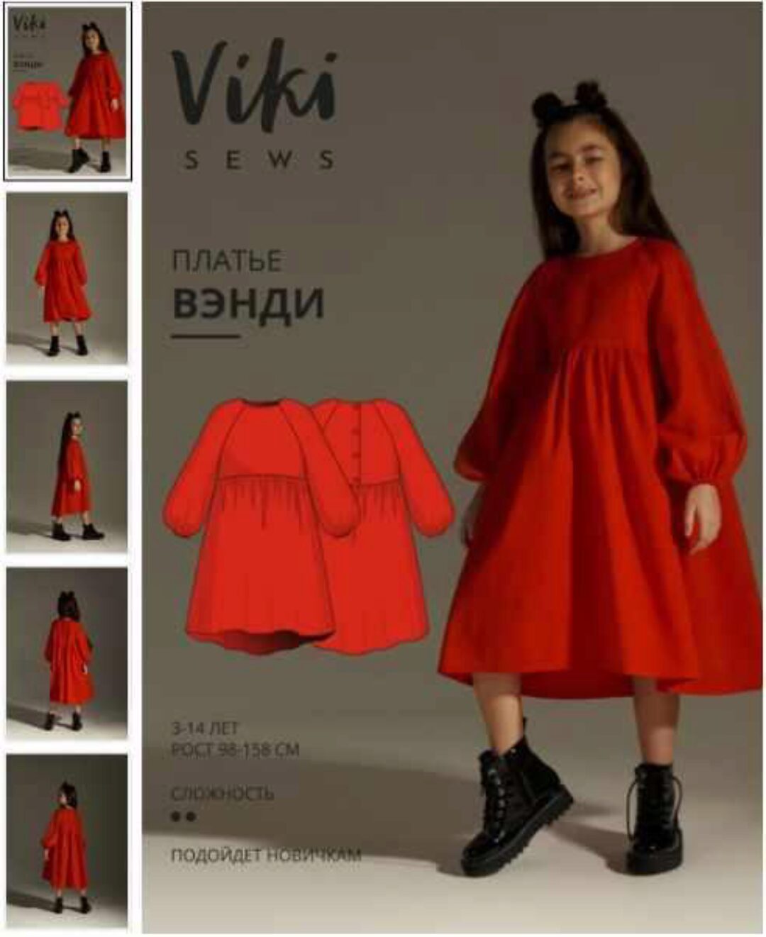 [VikiSews] Платье Вэнди. Размер 26, рост 98 (Вики Ракуса)