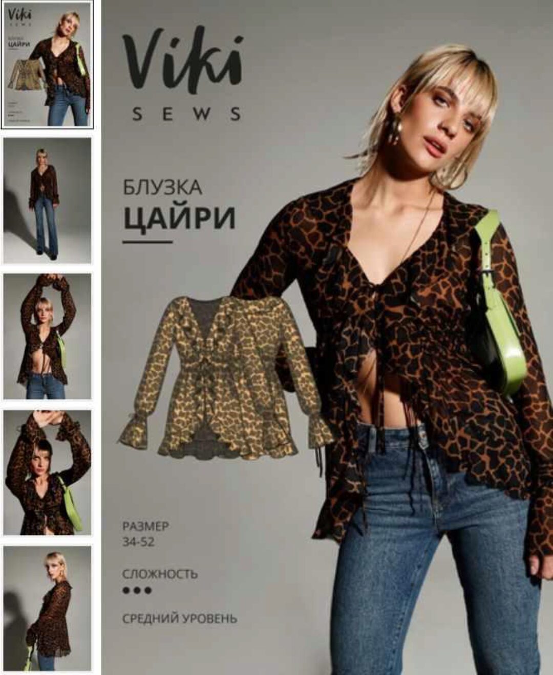 [Vikisews] Блузка Цайри. Размер 36. Рост 162-168 (Вика Ракуса)