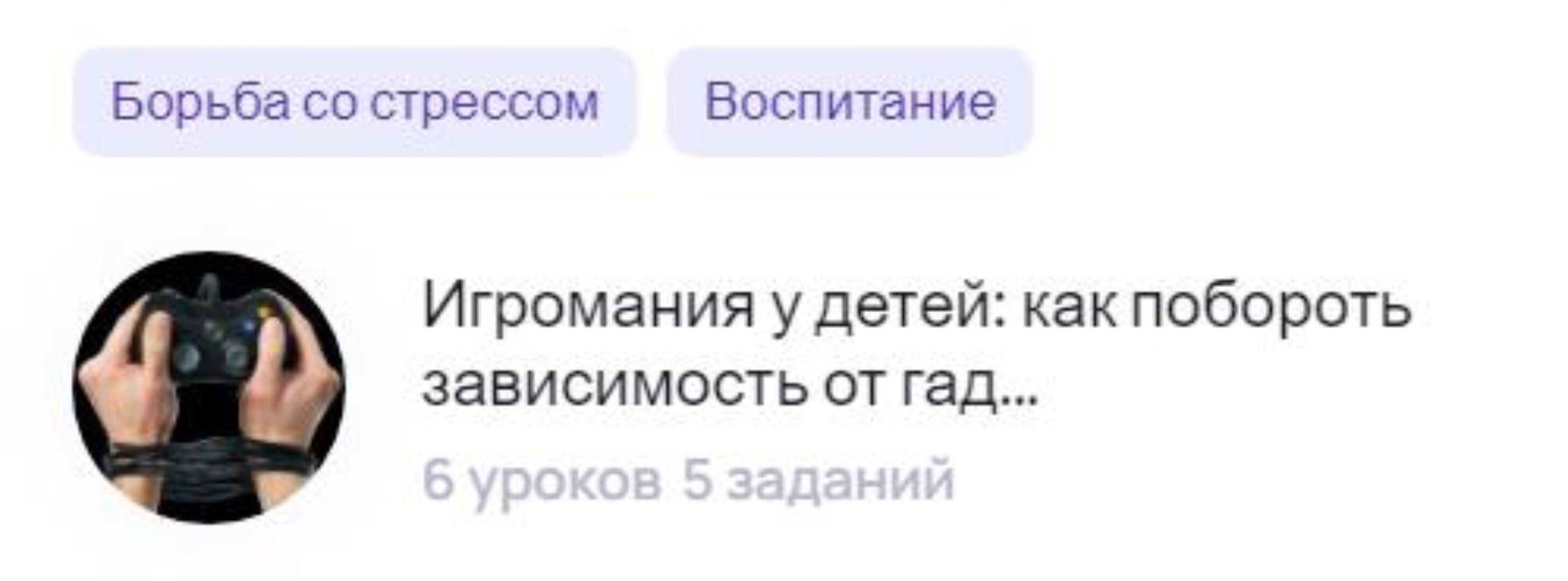 [Puzzlebrain] Игромания у детей: как побороть зависимость от гаджетов (Татьяна Арцимович)