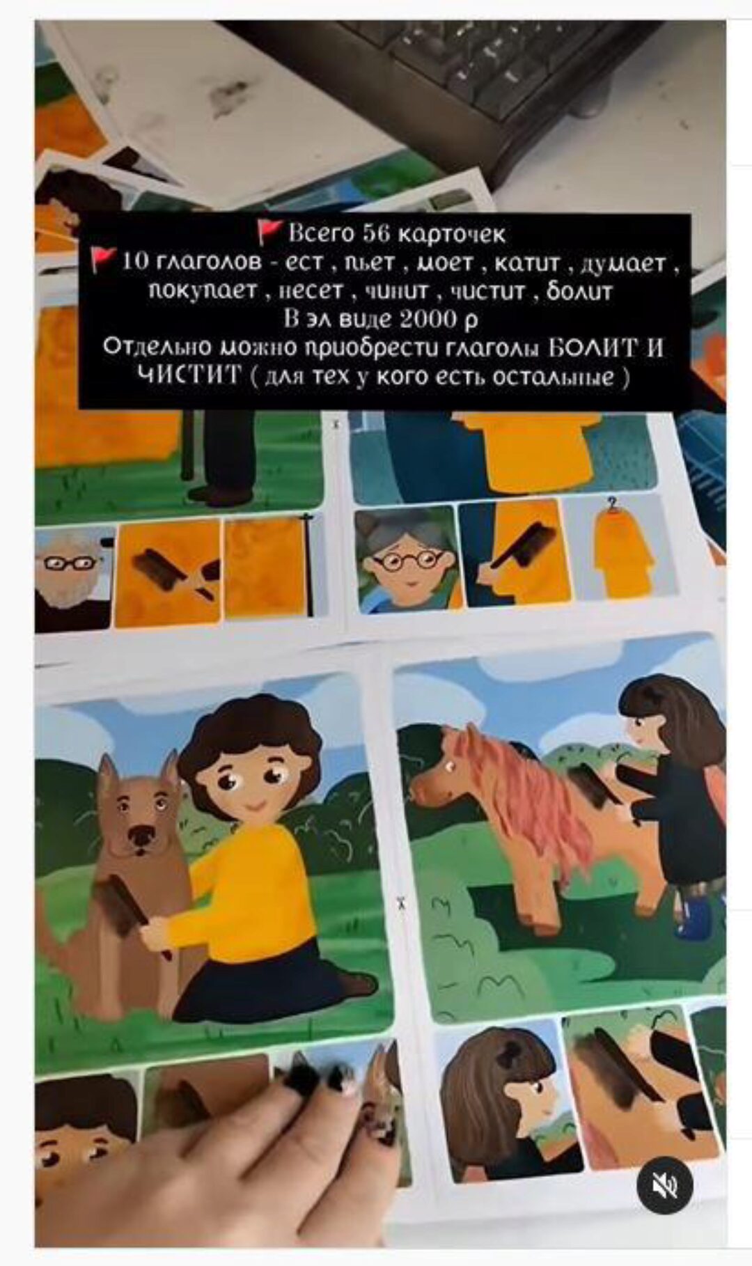 [klementeva_logoped] Логопедическое пособие «Глаголы» (Ирина Клементьева)