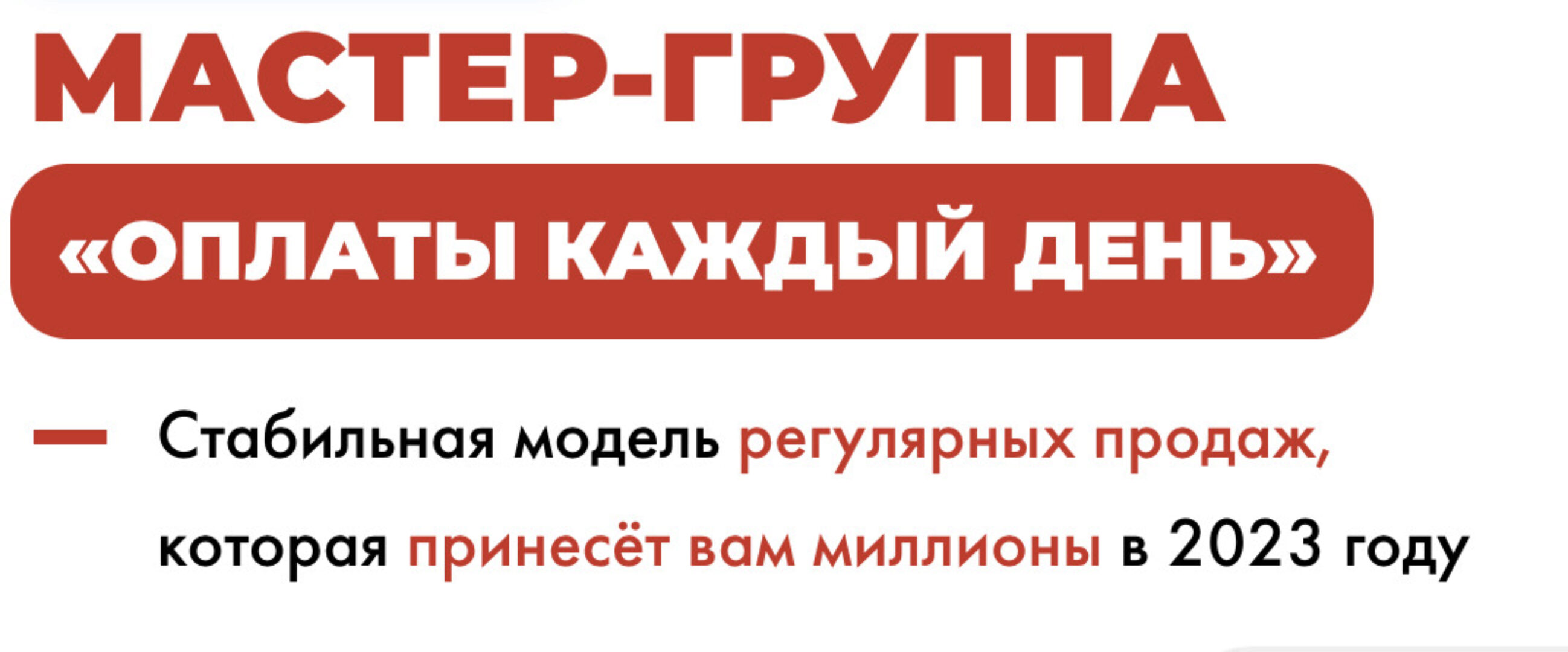 Оплаты каждый день. Тариф Рабочая группа (Виталий Антонов)