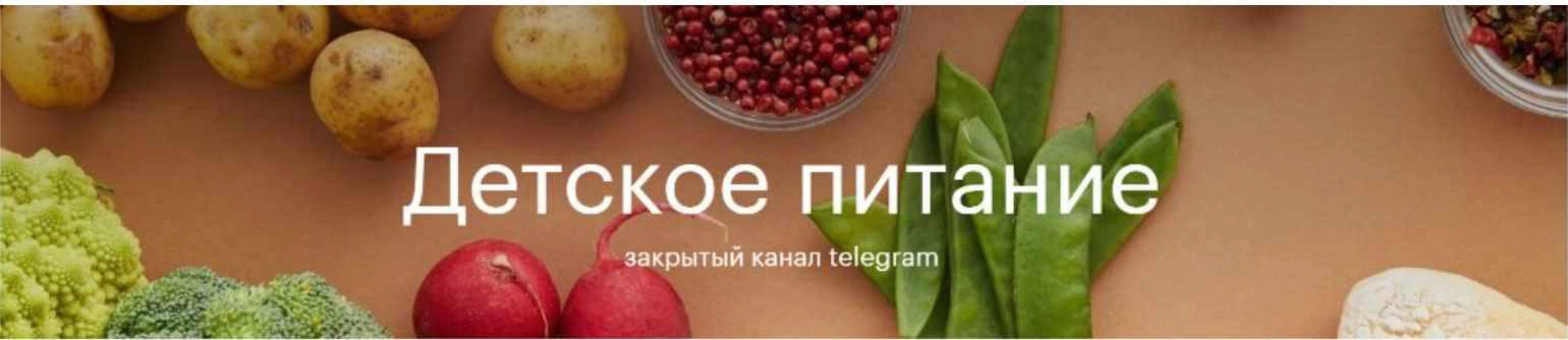 [nutriciolog_zhukova] Детское питание (Валентина Жукова)
