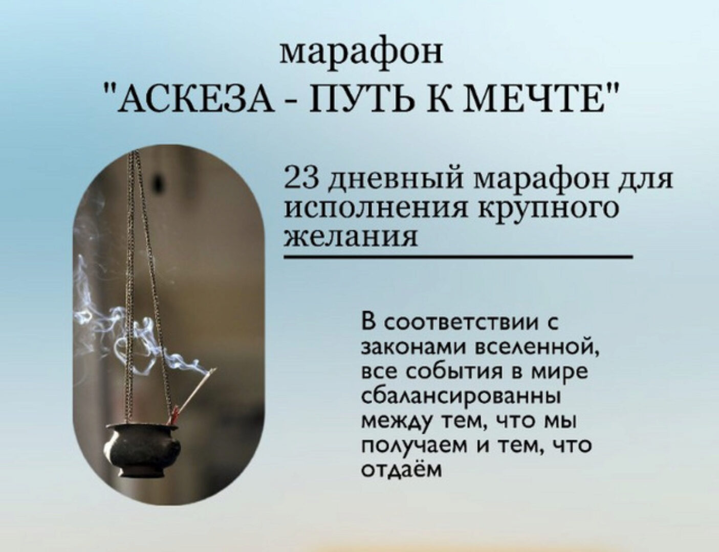 [Nastiag.life] Аскеза - путь к мечте (Анастасия Гриневич)