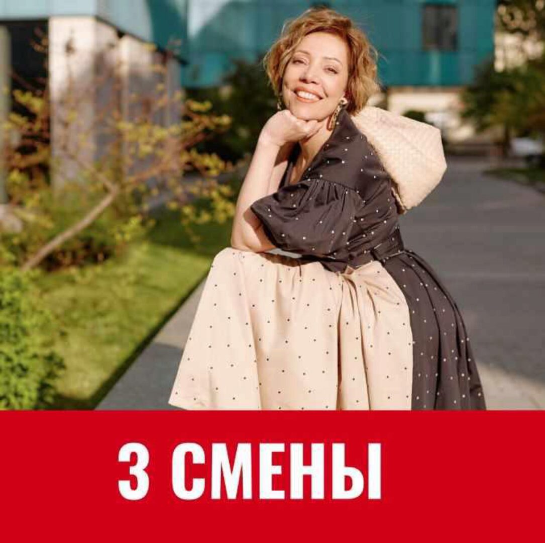 Летний лагерь. Три смены (Юлия Свияш)