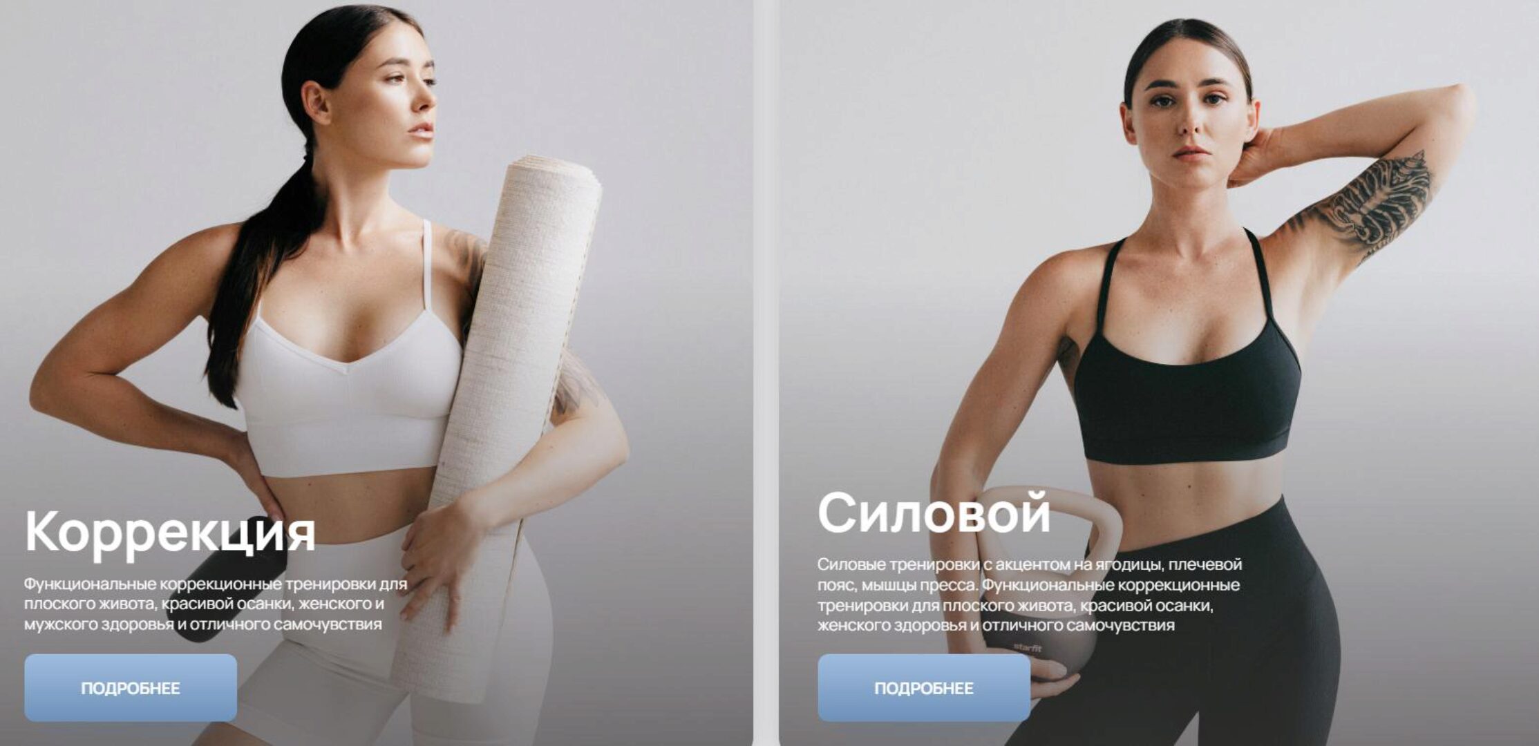 [popovichfit] Коррекция и Силовой 2023 (Наталья Попович)