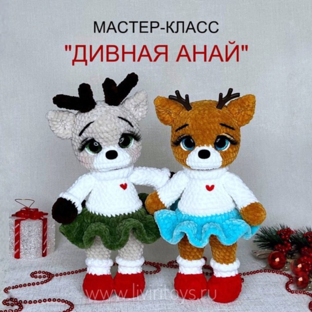 Дивная Анай (Римма Ливиндеева)