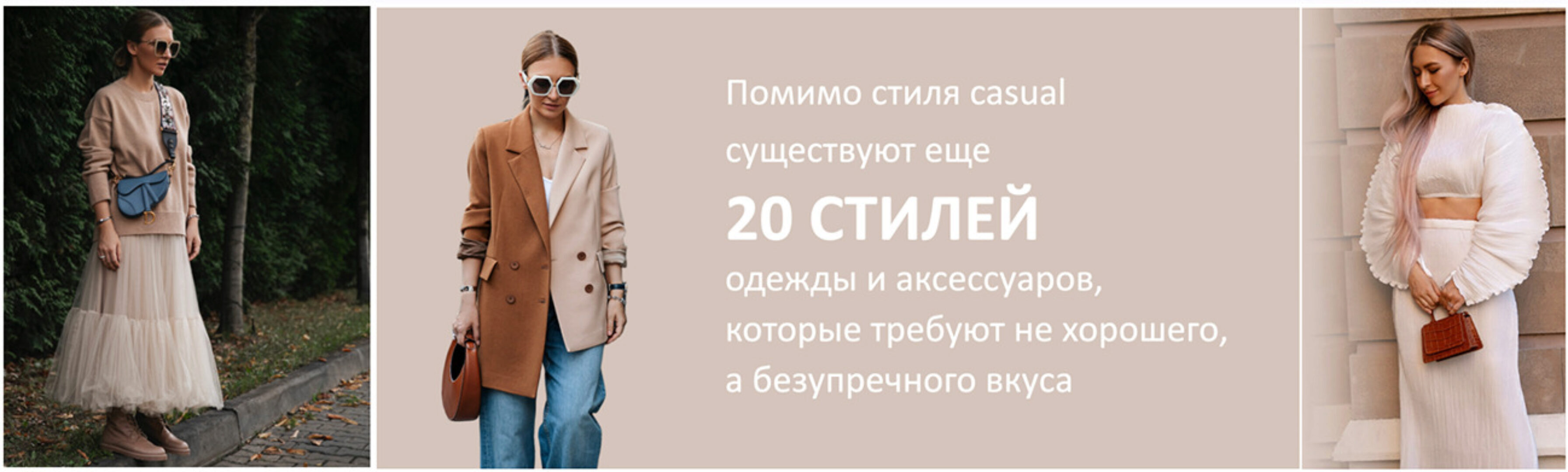 [Школа шопинга] Архитектура стиля 2024 (Татьяна Тимофеева)