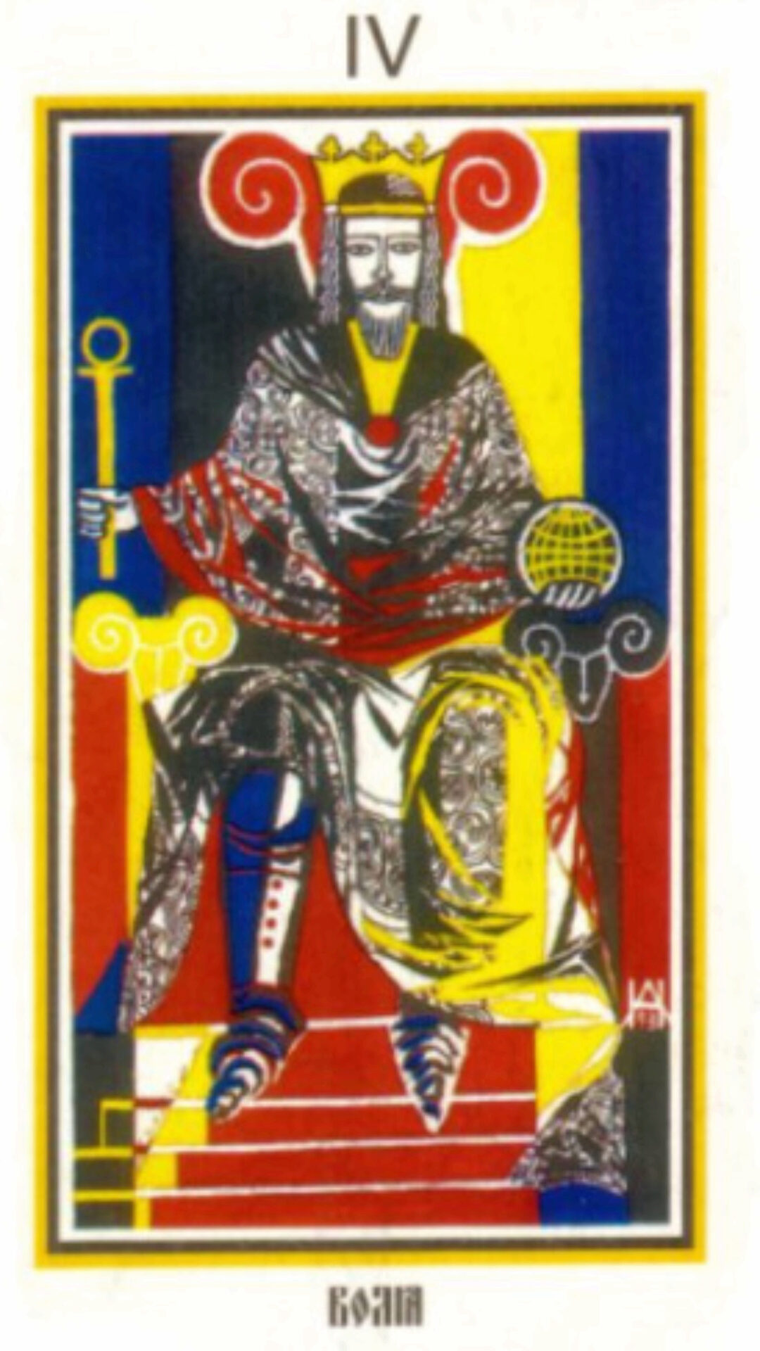 [Ассоциация Атлантида] Ритуал 4 Аркана. Власть