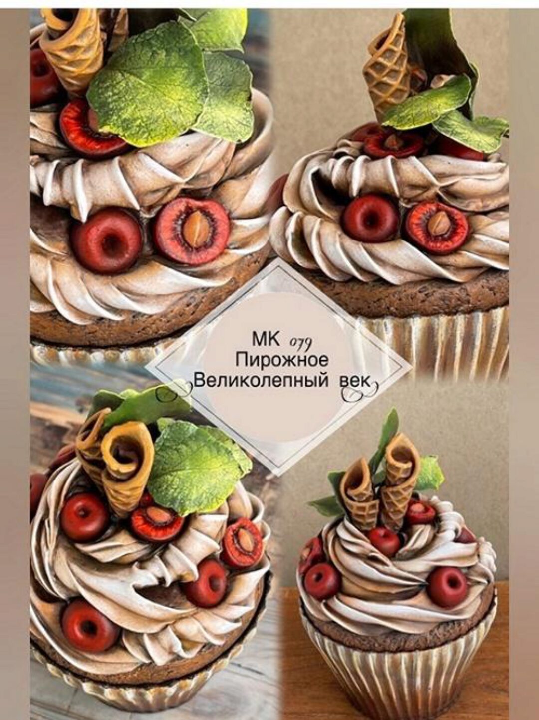 Великолепный век (Лёля Раевская)