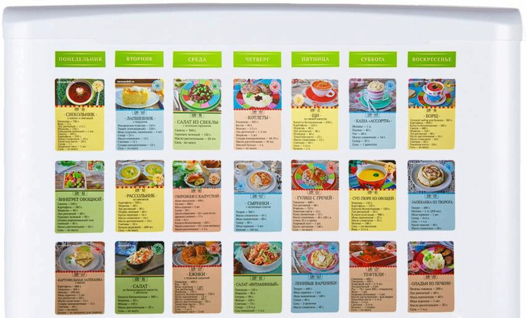 [Меню недели] Карточки с рецептами на холодильник. Обычное меню (Дарья Черненко)