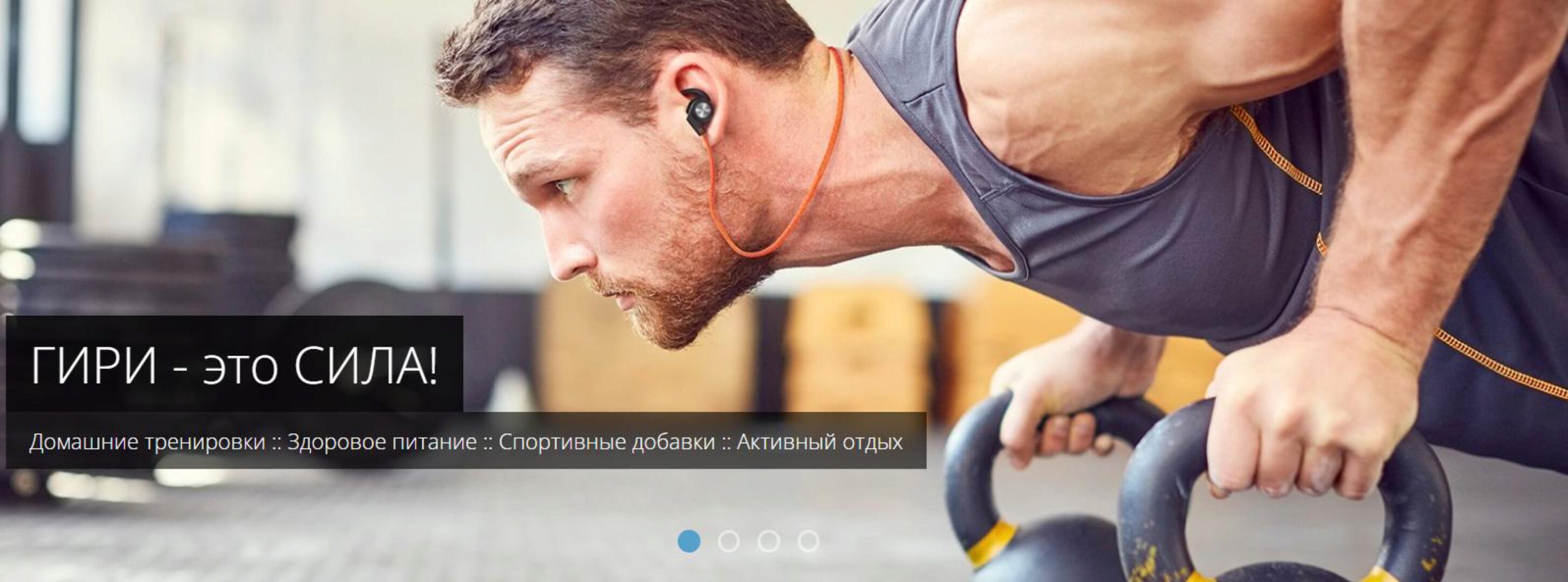 [Domsport] Гири для похудения