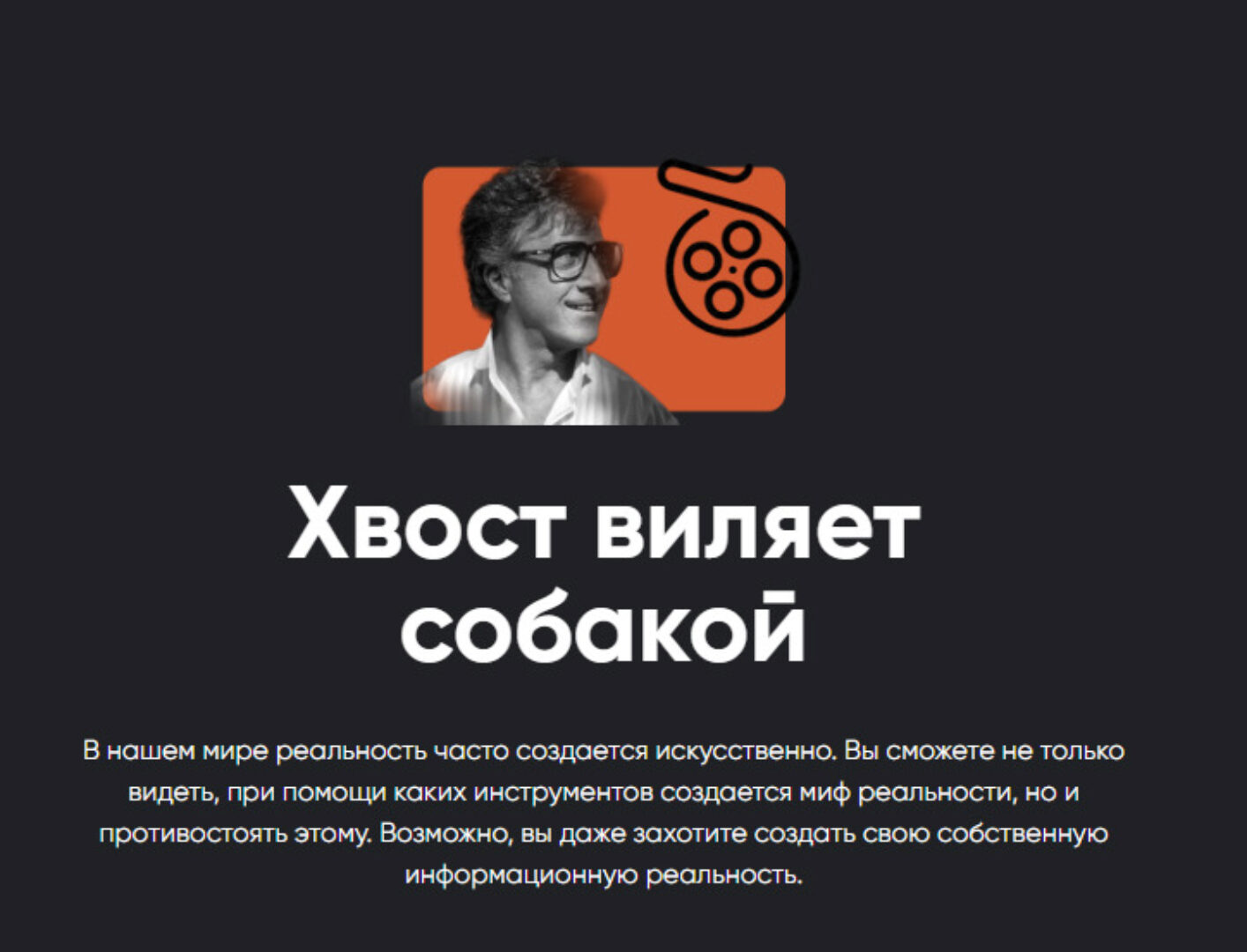 [Apeiron] Хвост виляет собакой (Всеволод Зеленин)