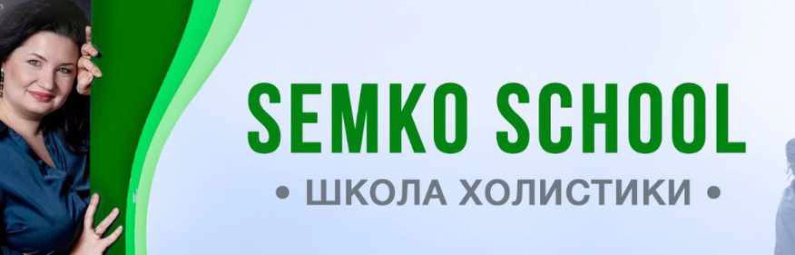 Подписка на эфиры. Июнь 2024 (Анастасия Семко)