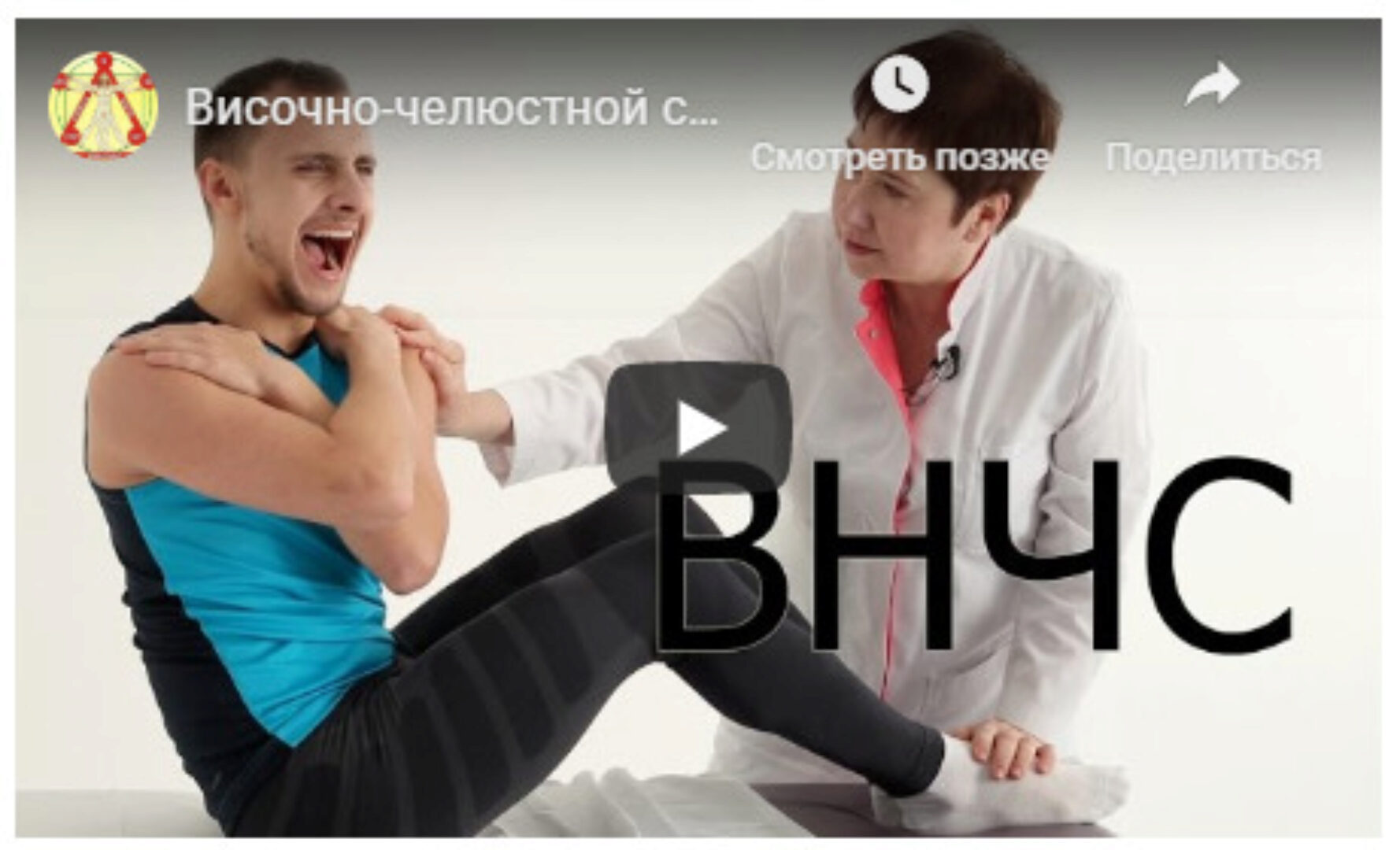 [Прикладная кинезиология] Гололобов. ВНЧС. Подвывих атланта. С0-С1 2016